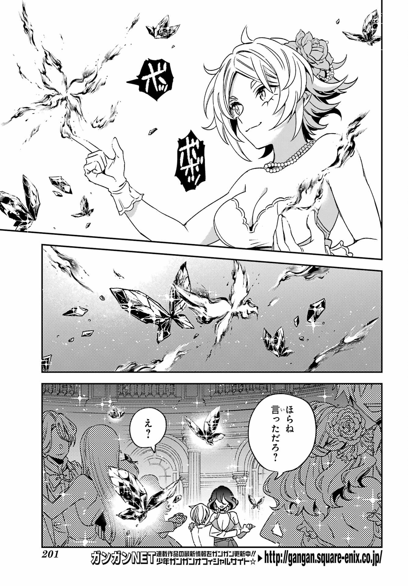 KINSOU NO VERMEIL ~GAKEPPUCHI MAJUTSHI WA SAIKYOU NO YAKUSAI TO MAHOU SEKAI WO TSUKISUSUMU~ Chap 37.2 - Pic 11