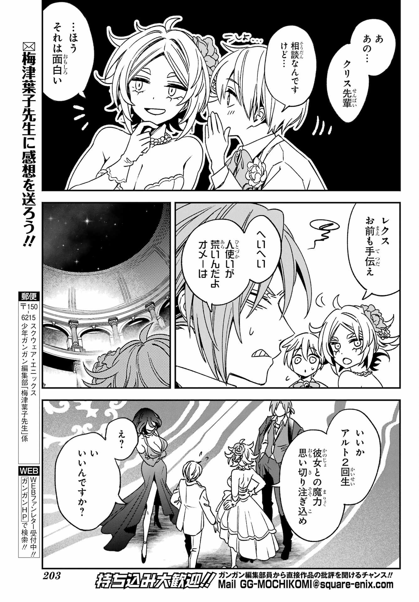 KINSOU NO VERMEIL ~GAKEPPUCHI MAJUTSHI WA SAIKYOU NO YAKUSAI TO MAHOU SEKAI WO TSUKISUSUMU~ Chap 37.2 - Pic 13