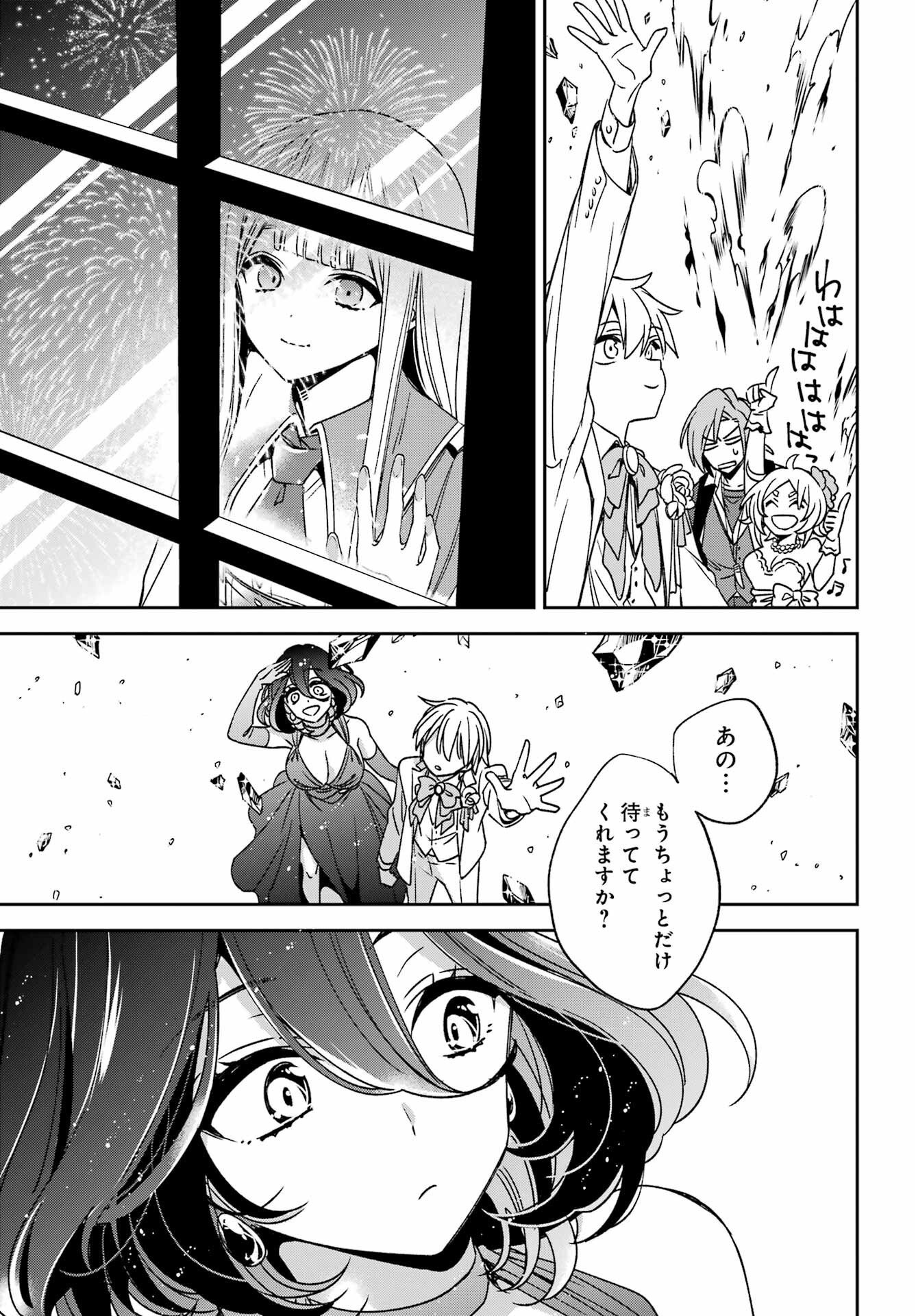 KINSOU NO VERMEIL ~GAKEPPUCHI MAJUTSHI WA SAIKYOU NO YAKUSAI TO MAHOU SEKAI WO TSUKISUSUMU~ Chap 37.2 - Pic 17