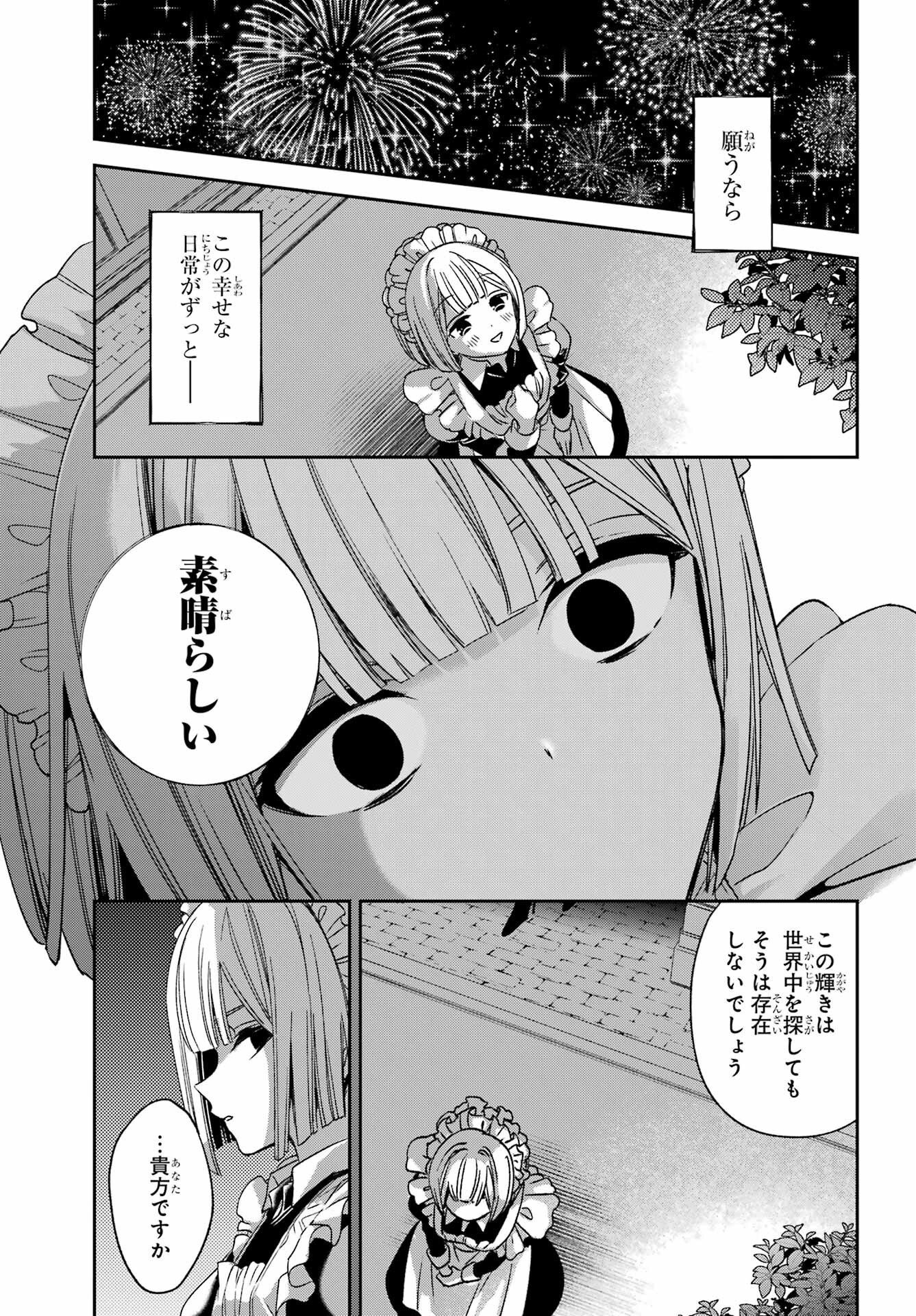 KINSOU NO VERMEIL ~GAKEPPUCHI MAJUTSHI WA SAIKYOU NO YAKUSAI TO MAHOU SEKAI WO TSUKISUSUMU~ Chap 37.2 - Pic 19