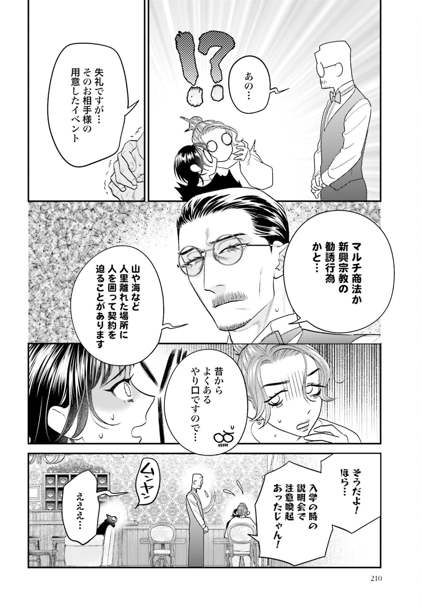 Neko to Shinshi no Tea Room Chapter 25 page 10 - nihonkuni.com