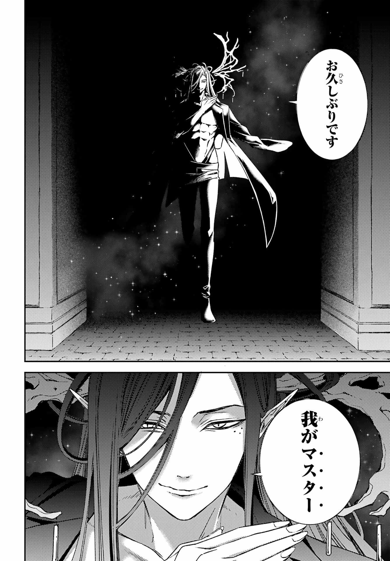 KINSOU NO VERMEIL ~GAKEPPUCHI MAJUTSHI WA SAIKYOU NO YAKUSAI TO MAHOU SEKAI WO TSUKISUSUMU~ Chap 37.2 - Pic 20