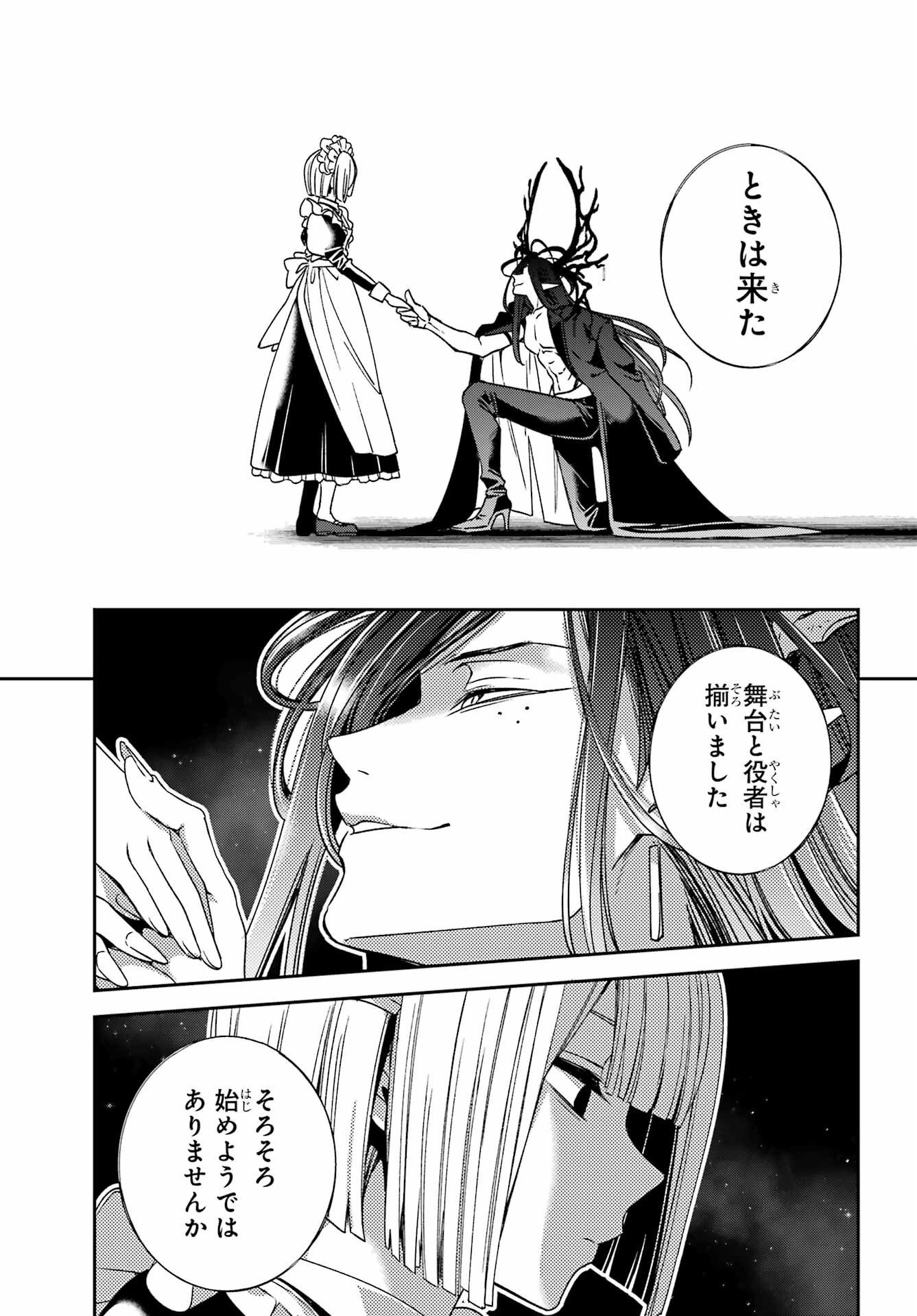 KINSOU NO VERMEIL ~GAKEPPUCHI MAJUTSHI WA SAIKYOU NO YAKUSAI TO MAHOU SEKAI WO TSUKISUSUMU~ Chap 37.2 - Pic 21