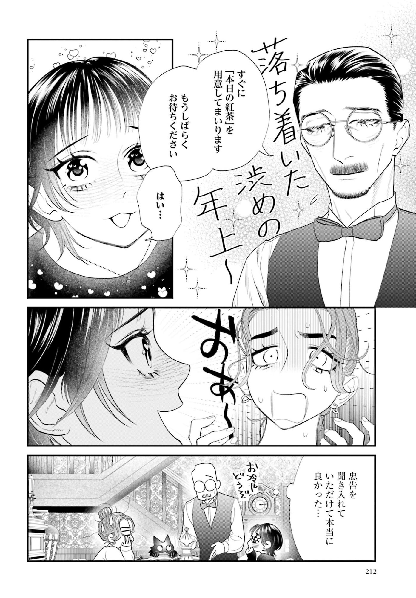 Neko to Shinshi no Tea Room Chapter 25 page 12 - nihonkuni.com