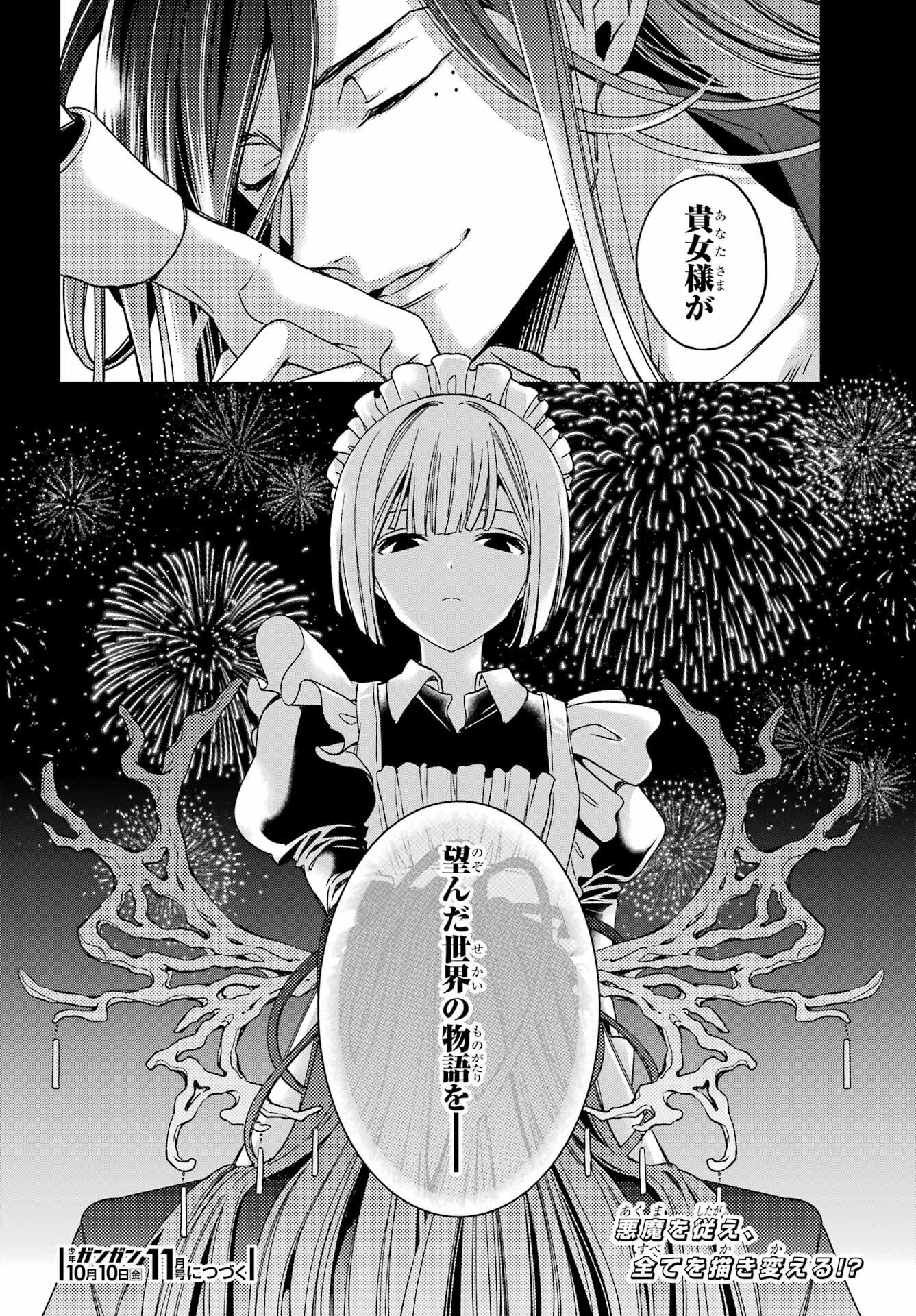 KINSOU NO VERMEIL ~GAKEPPUCHI MAJUTSHI WA SAIKYOU NO YAKUSAI TO MAHOU SEKAI WO TSUKISUSUMU~ Chap 37.2 - Pic 22