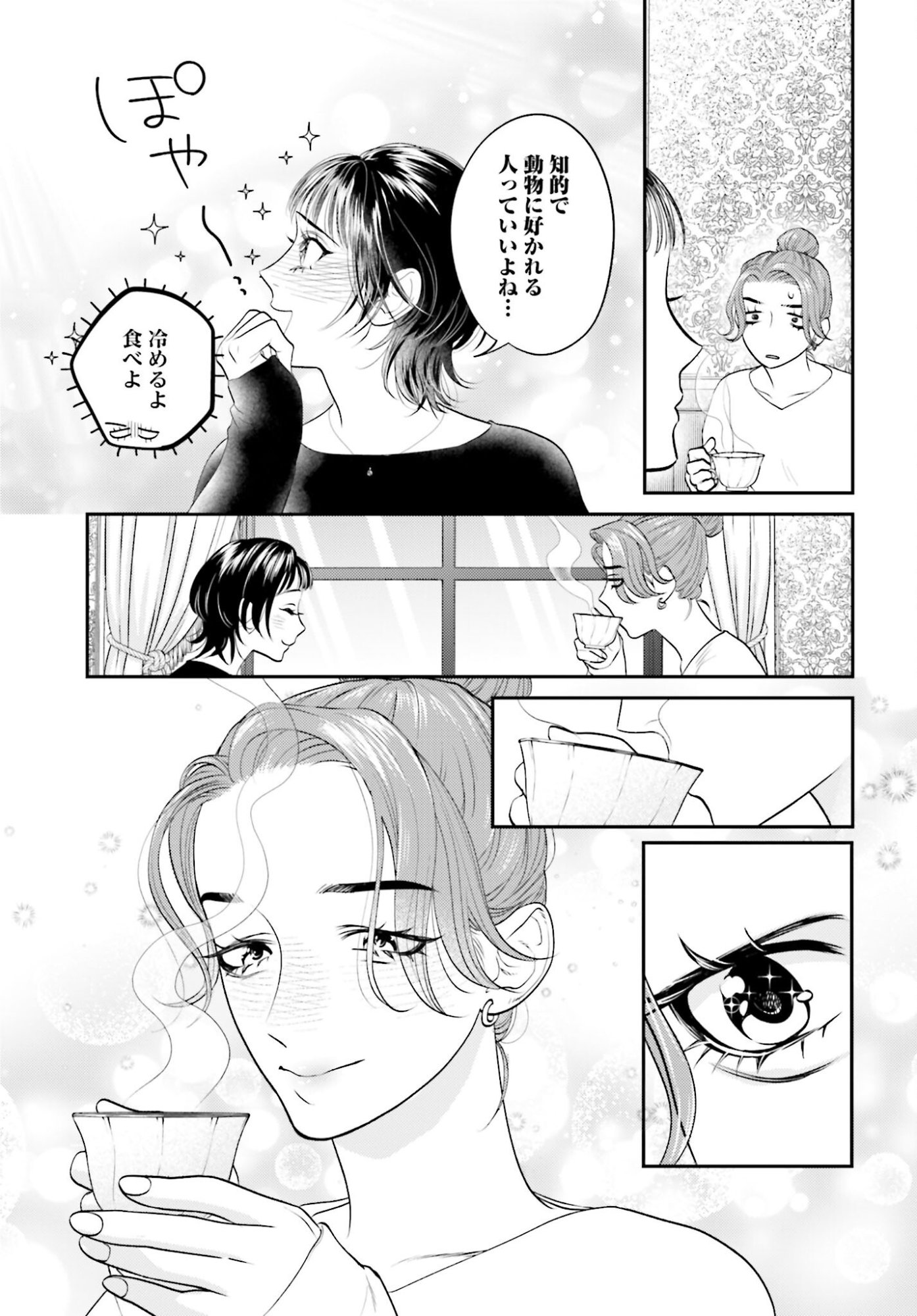 Neko to Shinshi no Tea Room Chapter 25 page 17 - nihonkuni.com