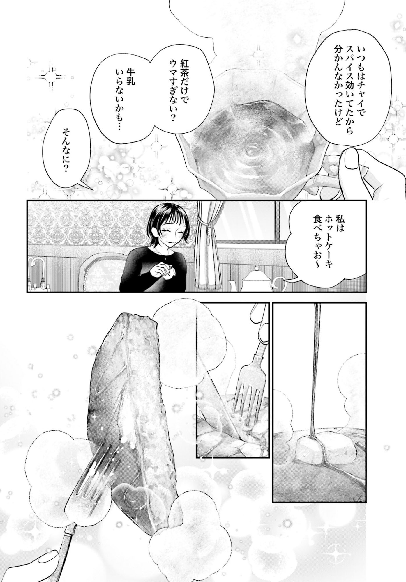 Neko to Shinshi no Tea Room Chapter 25 page 18 - nihonkuni.com