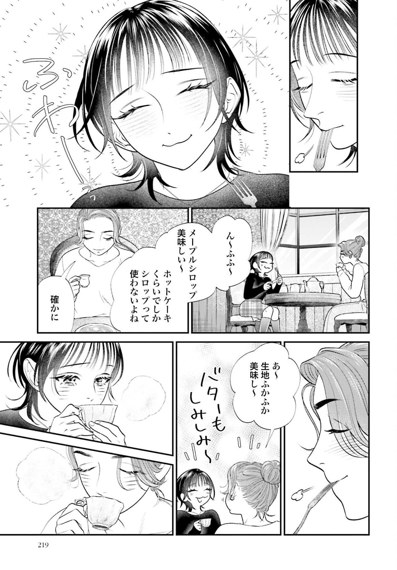Neko to Shinshi no Tea Room Chapter 25 page 19 - nihonkuni.com