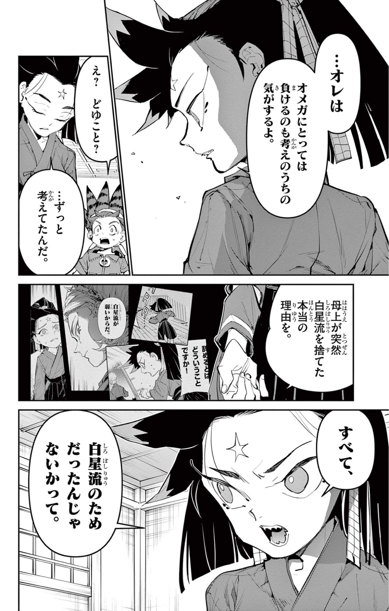 Read BEYBLADE X Chapter 28.2 [High Quality / Full] - Page 21 - nicomanga.com