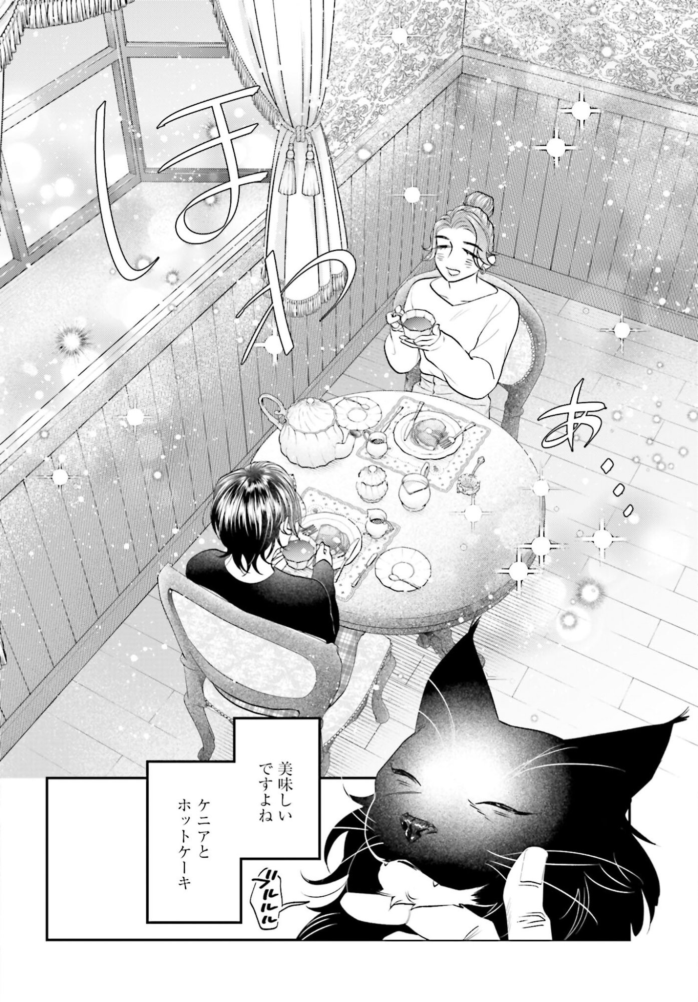 Neko to Shinshi no Tea Room Chapter 25 page 20 - nihonkuni.com