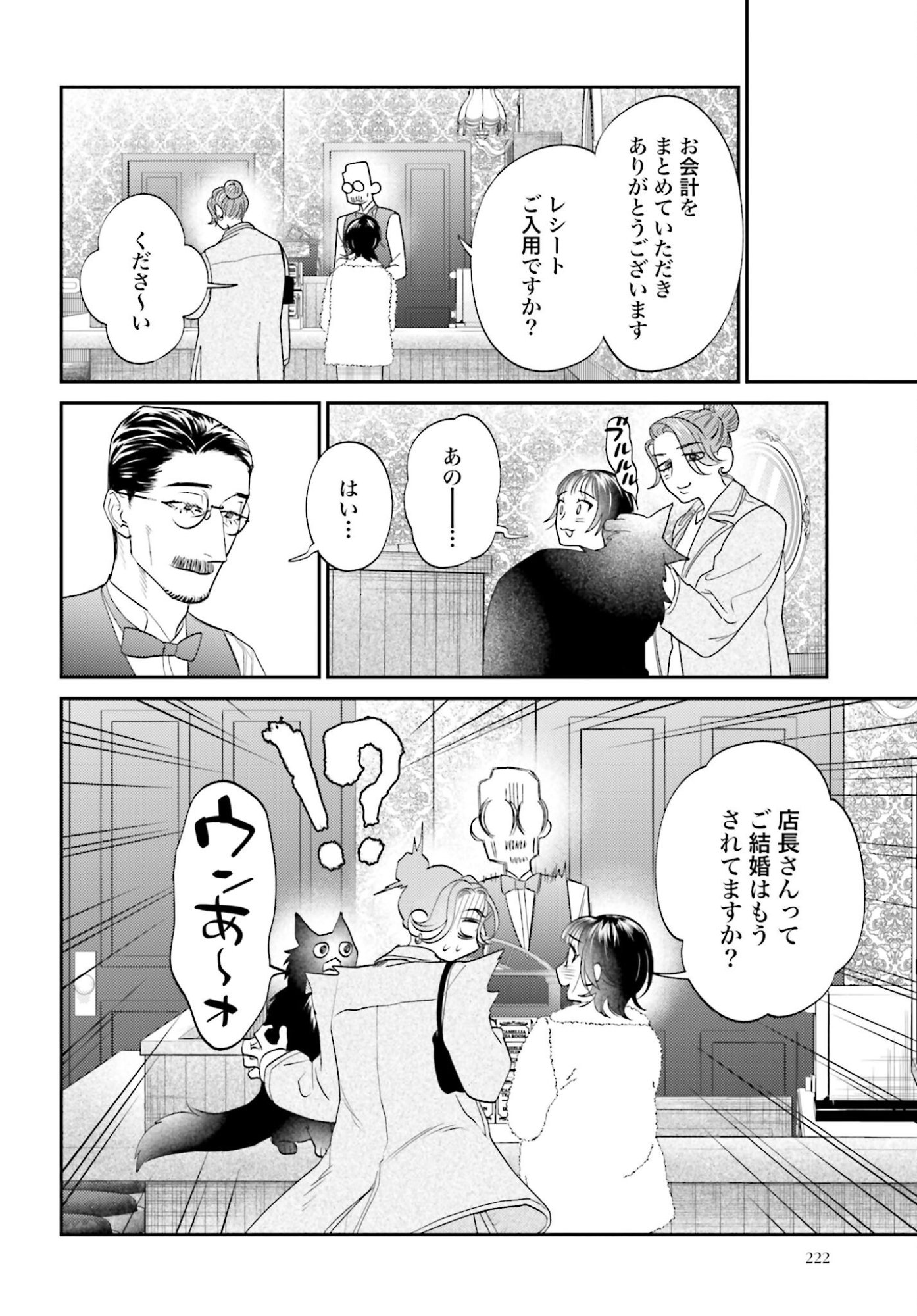 Neko to Shinshi no Tea Room Chapter 25 page 22 - nihonkuni.com