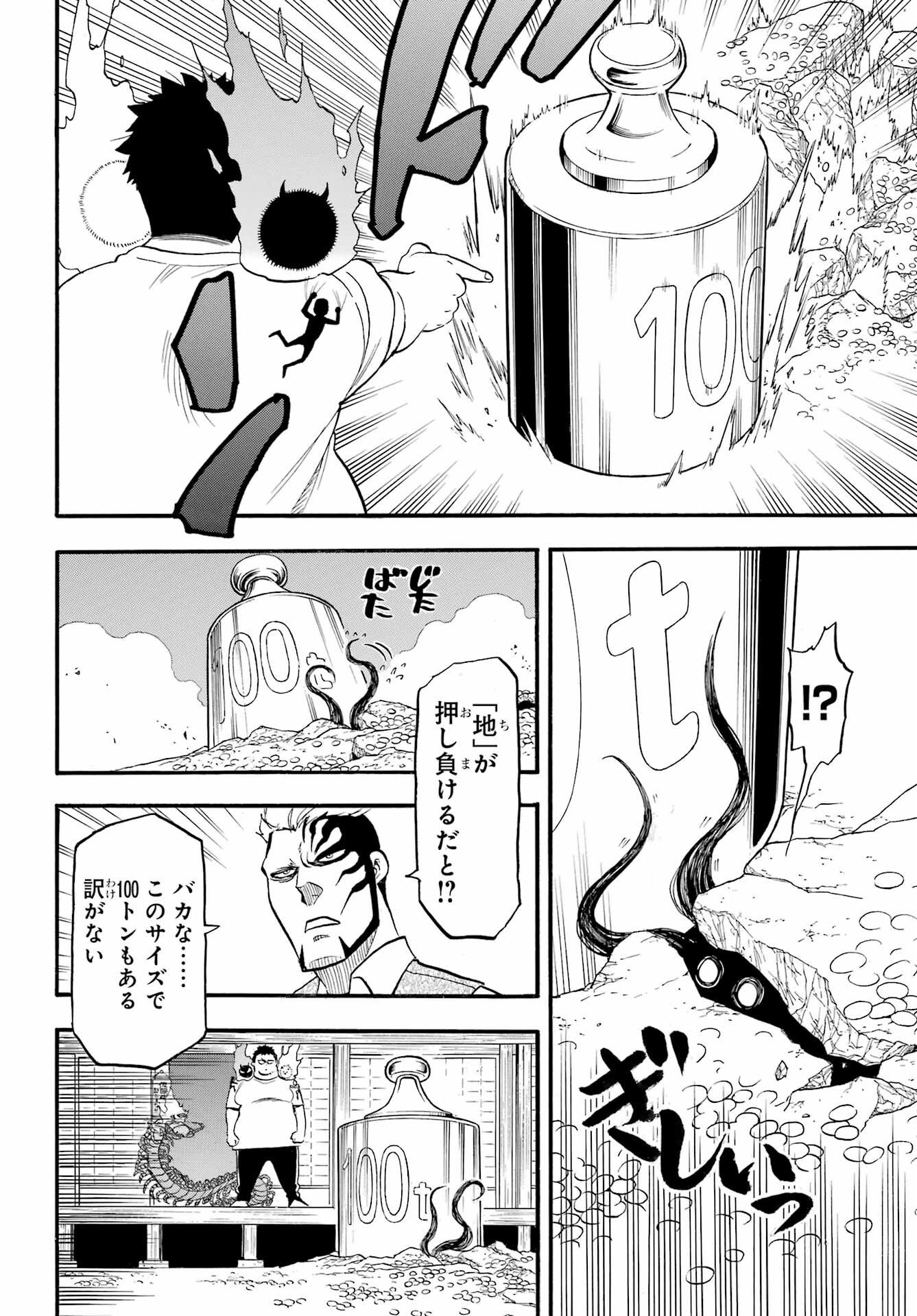 Read YOMI NO TSUGAI Chapter 45 [High Quality / Full] - Page 16 - nicomanga.com