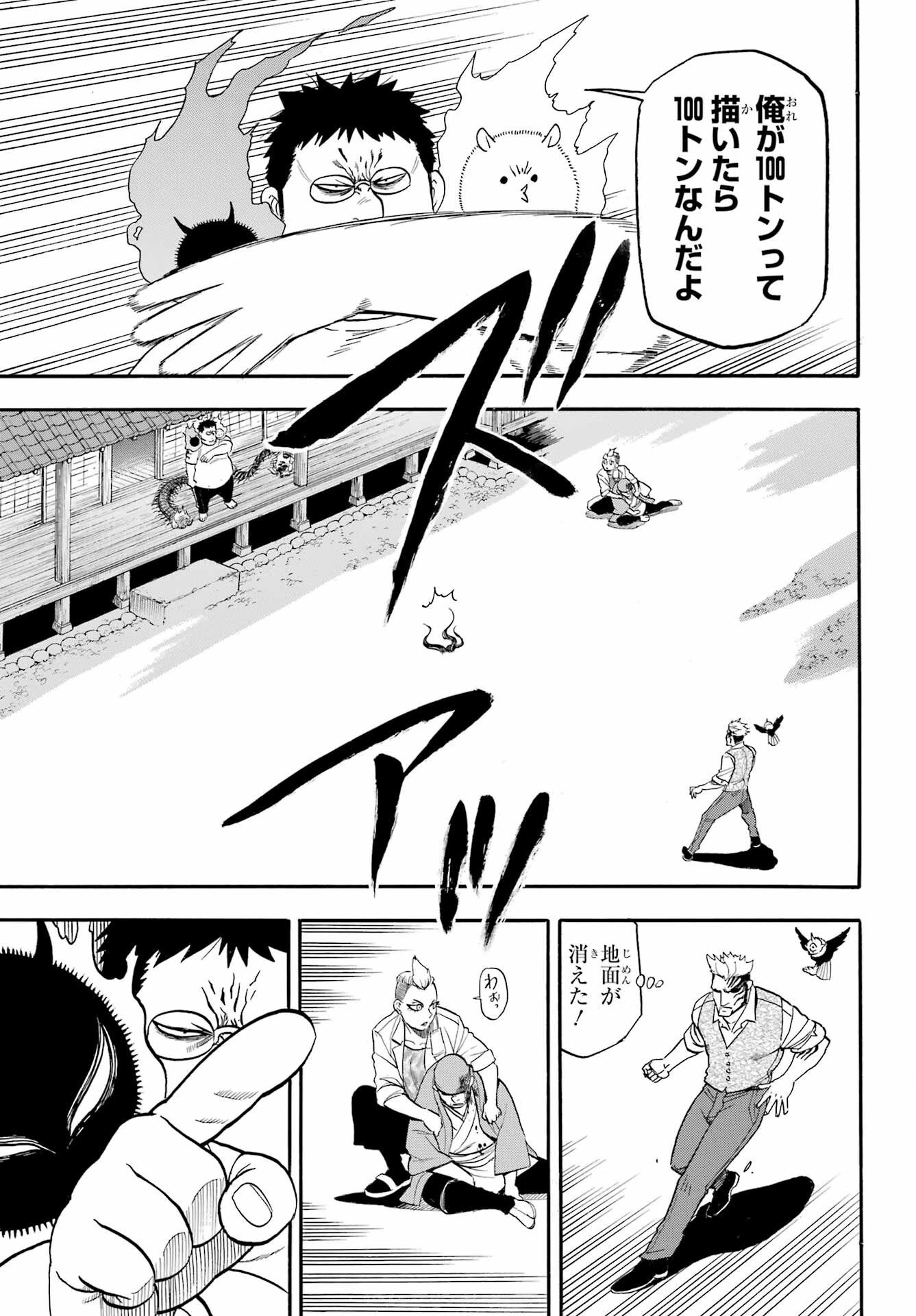 Read YOMI NO TSUGAI Chapter 45 [High Quality / Full] - Page 17 - nicomanga.com