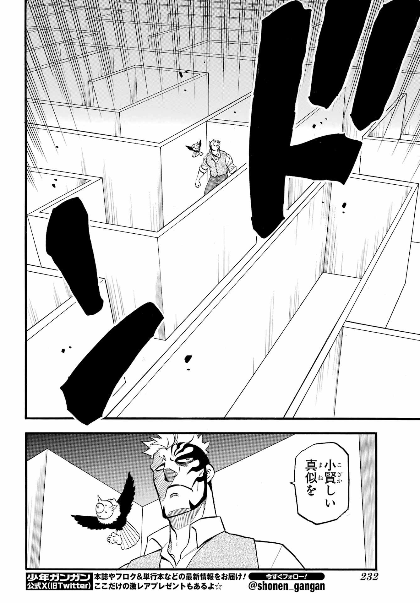 Read YOMI NO TSUGAI Chapter 45 [High Quality / Full] - Page 18 - nicomanga.com