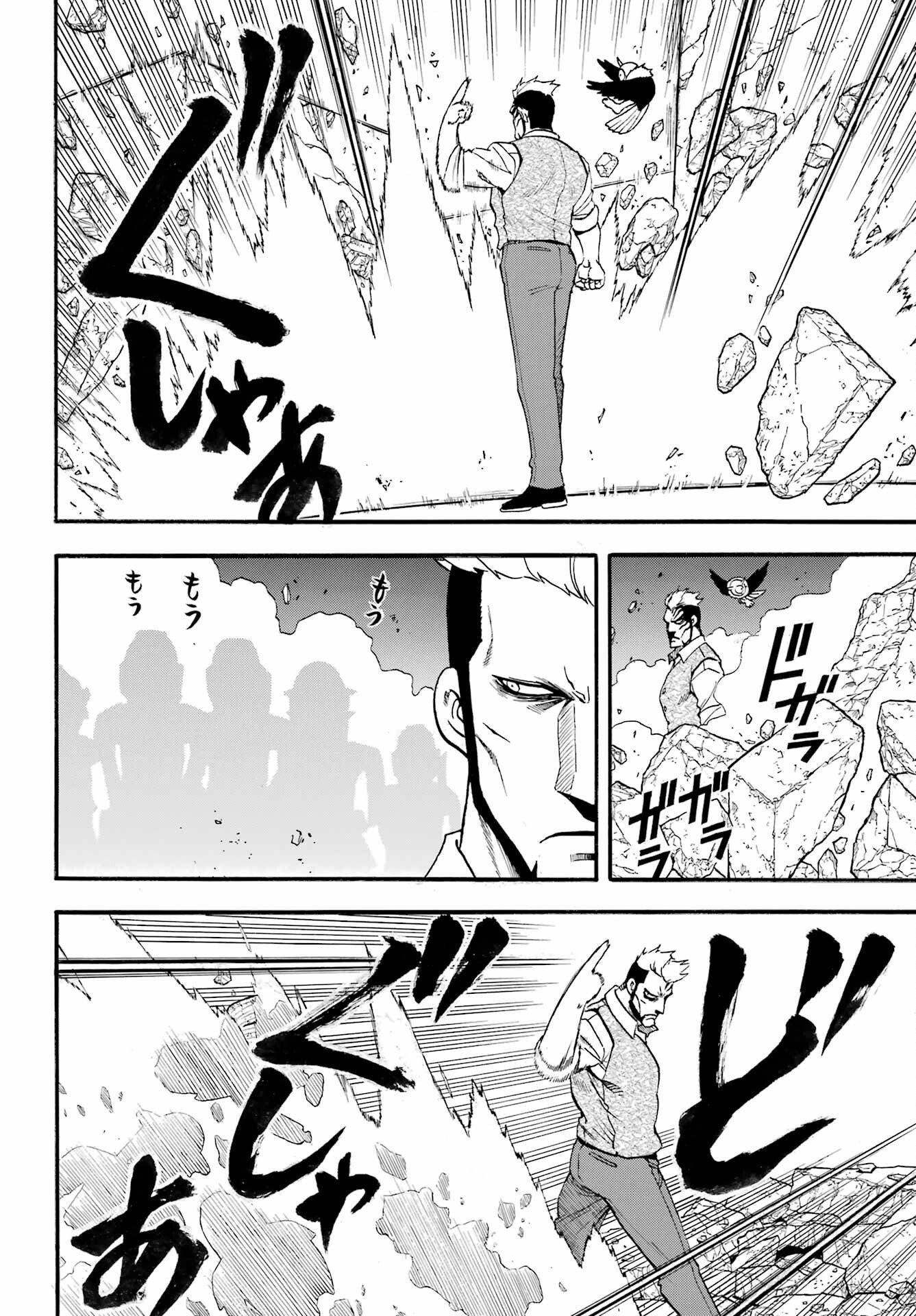 Read YOMI NO TSUGAI Chapter 45 [High Quality / Full] - Page 20 - nicomanga.com