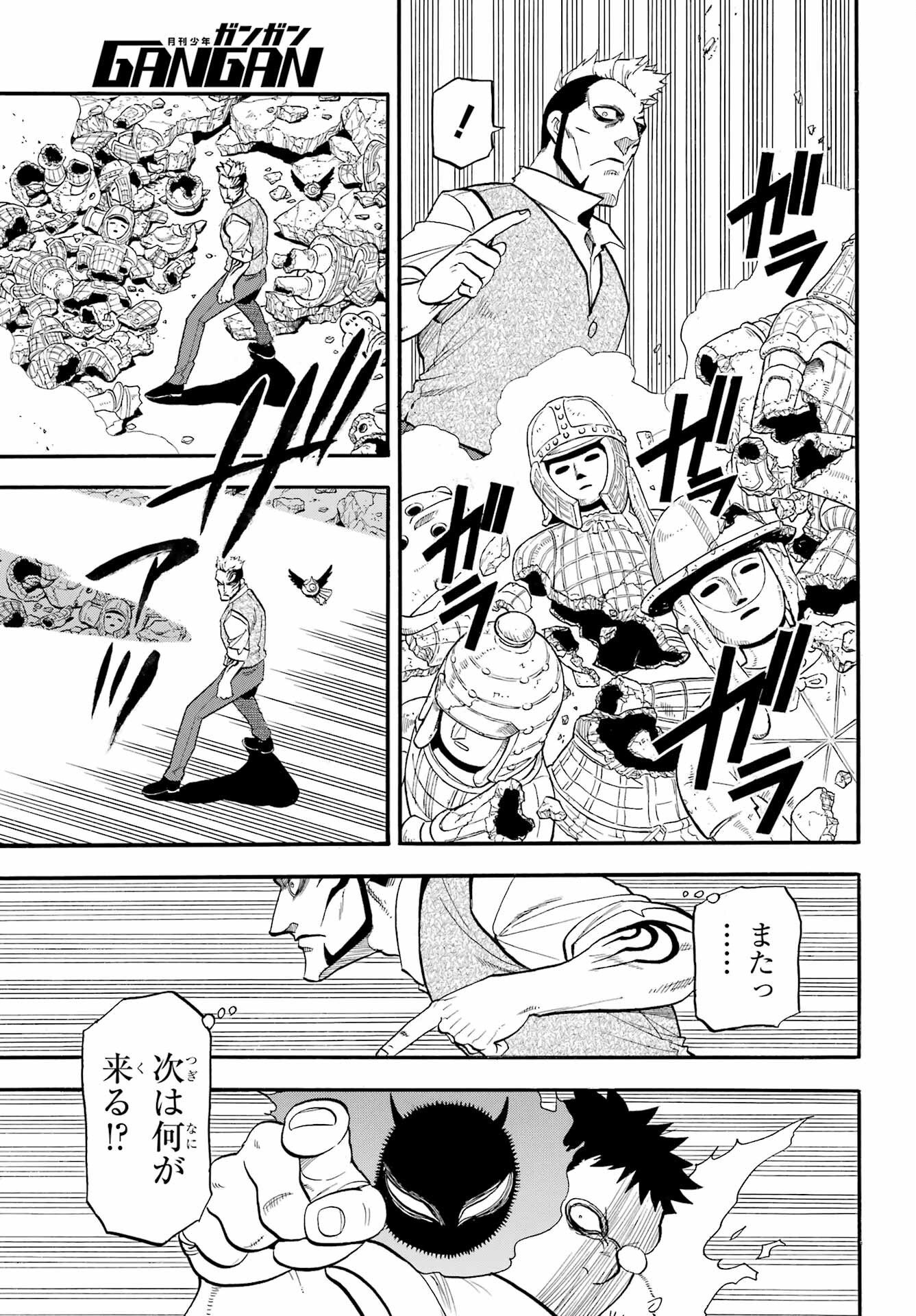 Read YOMI NO TSUGAI Chapter 45 [High Quality / Full] - Page 21 - nicomanga.com