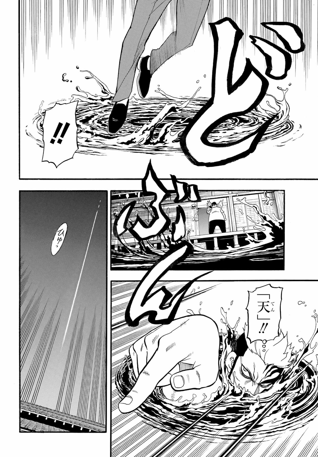 Read YOMI NO TSUGAI Chapter 45 [High Quality / Full] - Page 22 - nicomanga.com