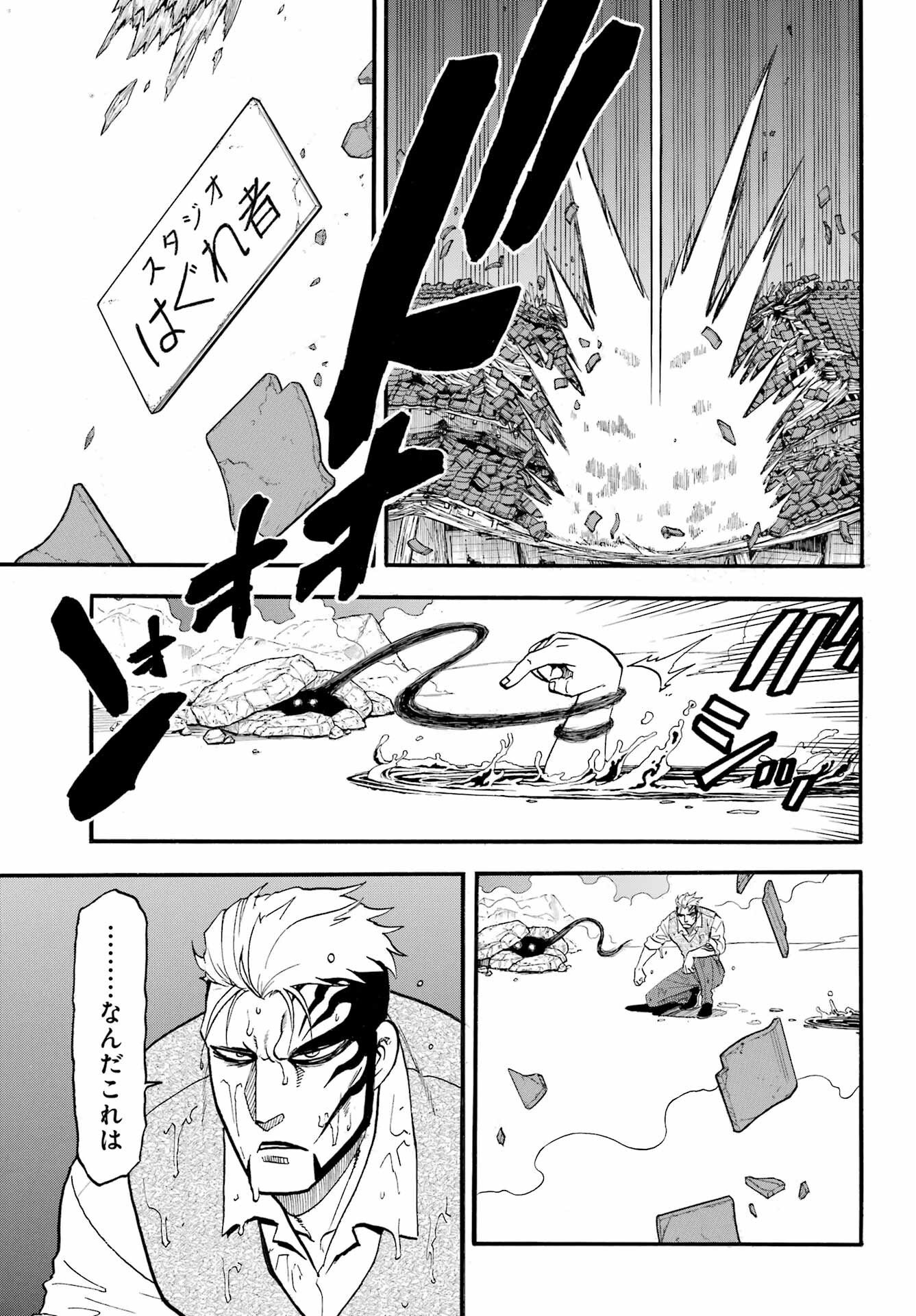 Read YOMI NO TSUGAI Chapter 45 [High Quality / Full] - Page 23 - nicomanga.com