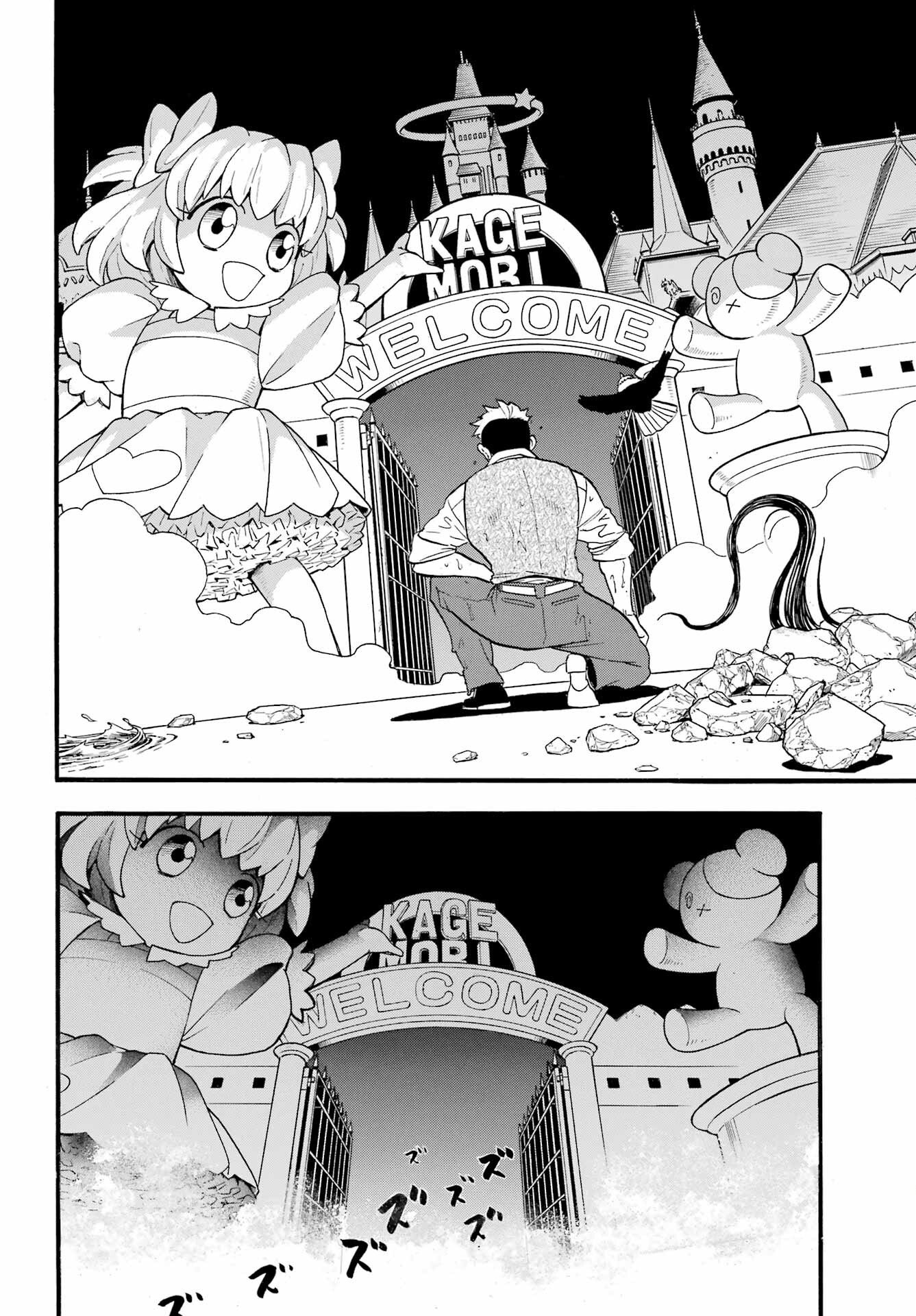 Read YOMI NO TSUGAI Chapter 45 [High Quality / Full] - Page 24 - nicomanga.com