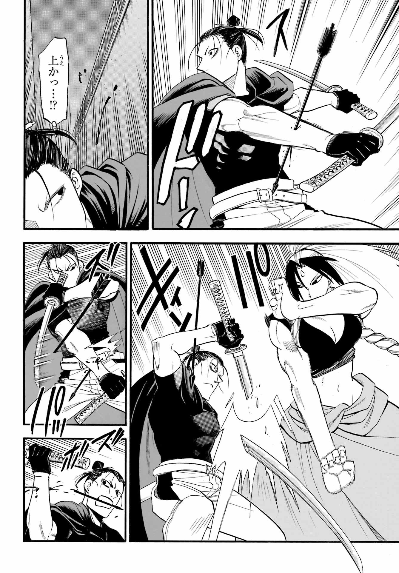 Read YOMI NO TSUGAI Chapter 45 [High Quality / Full] - Page 26 - nicomanga.com