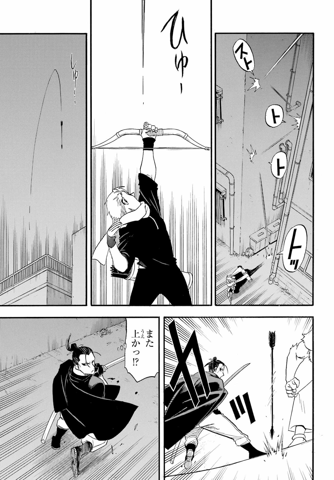 Read YOMI NO TSUGAI Chapter 45 [High Quality / Full] - Page 27 - nicomanga.com