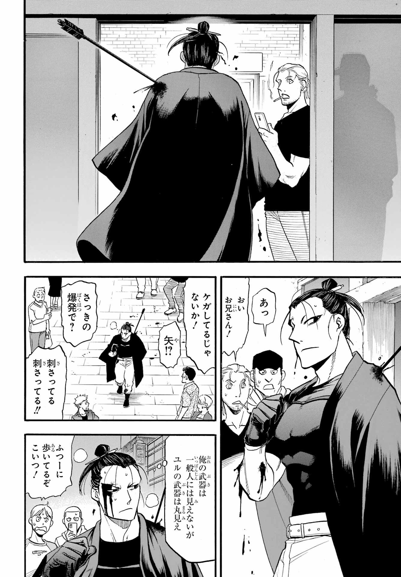 Read YOMI NO TSUGAI Chapter 45 [High Quality / Full] - Page 34 - nicomanga.com