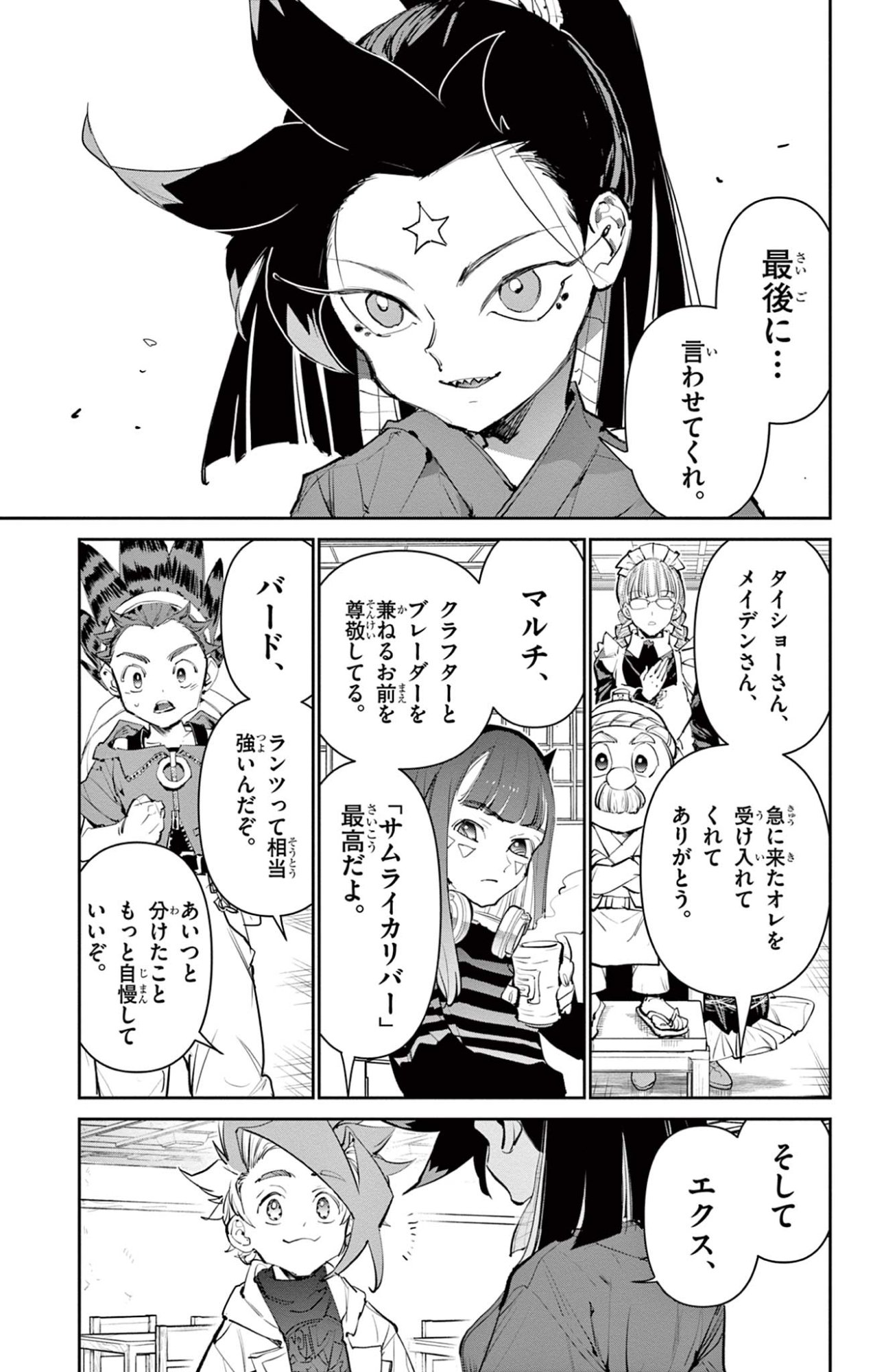 Read BEYBLADE X Chapter 28.2 [High Quality / Full] - Page 24 - nicomanga.com