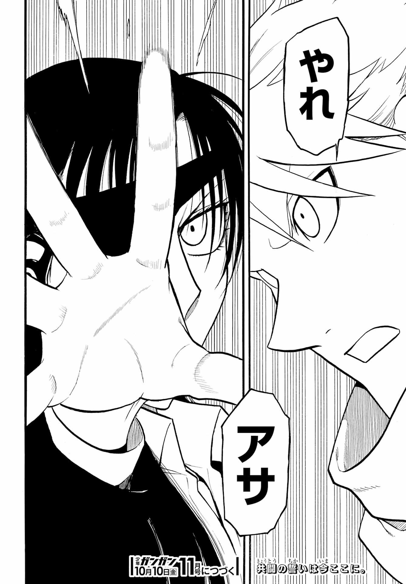 Read YOMI NO TSUGAI Chapter 45 [High Quality / Full] - Page 36 - nicomanga.com