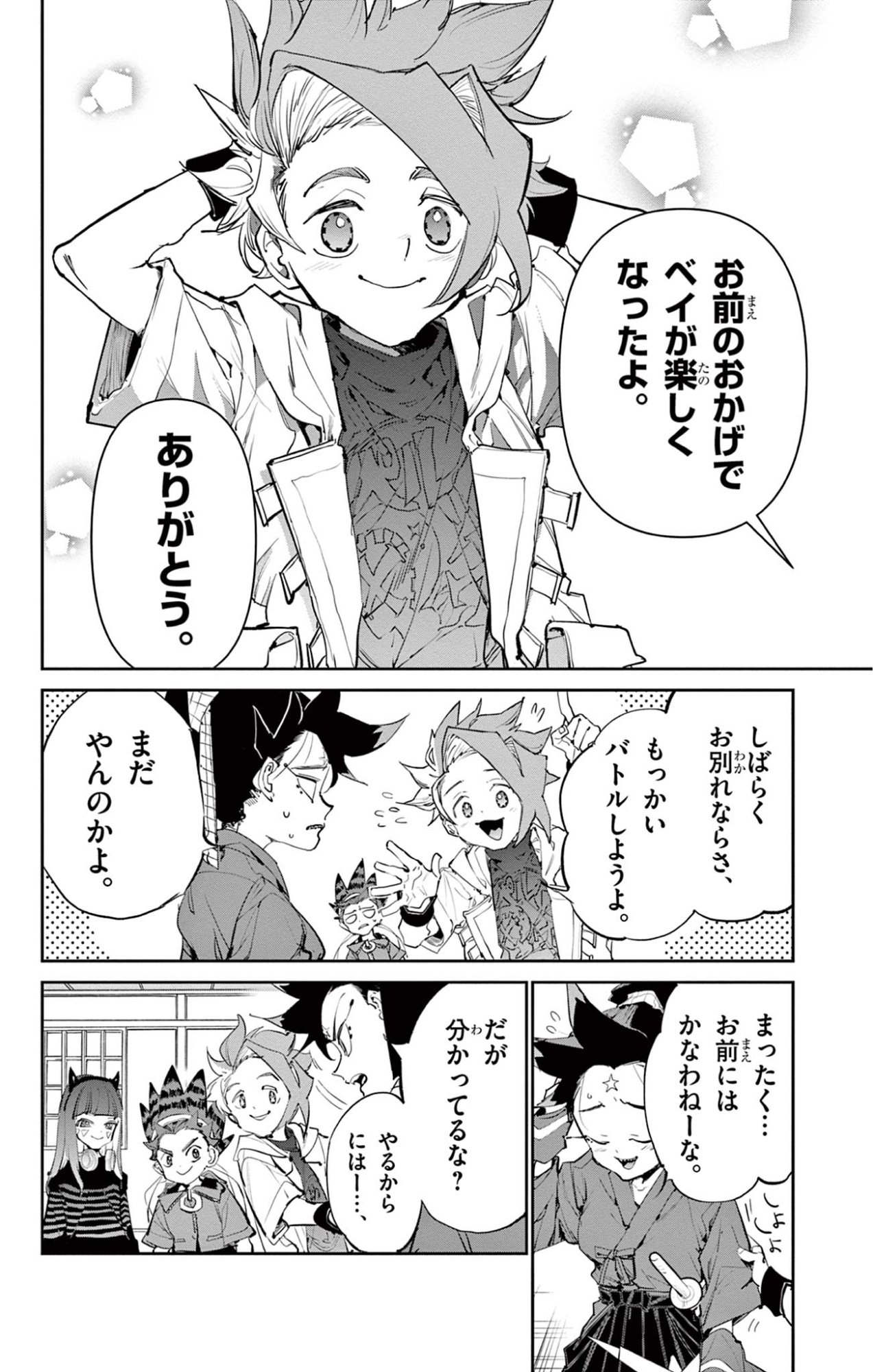 Read BEYBLADE X Chapter 28.2 [High Quality / Full] - Page 25 - nicomanga.com