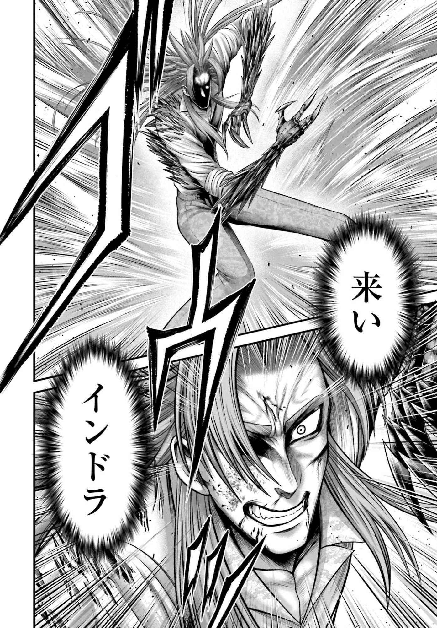 Shuumatsu no Valkyrie - Kamigami no Apocalypse Chapter 15 page 2 - nihonkuni.com