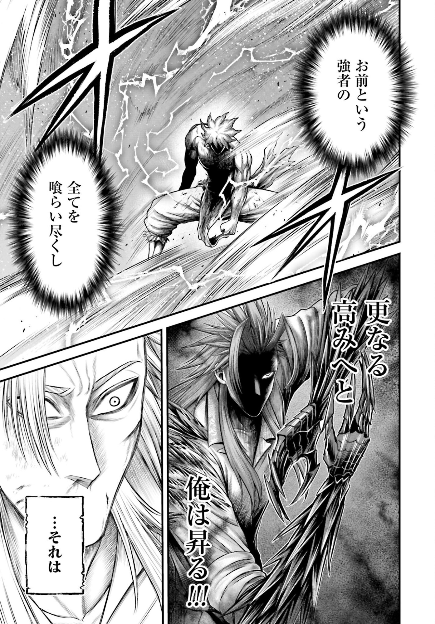 Shuumatsu no Valkyrie - Kamigami no Apocalypse Chapter 15 page 3 - nihonkuni.com