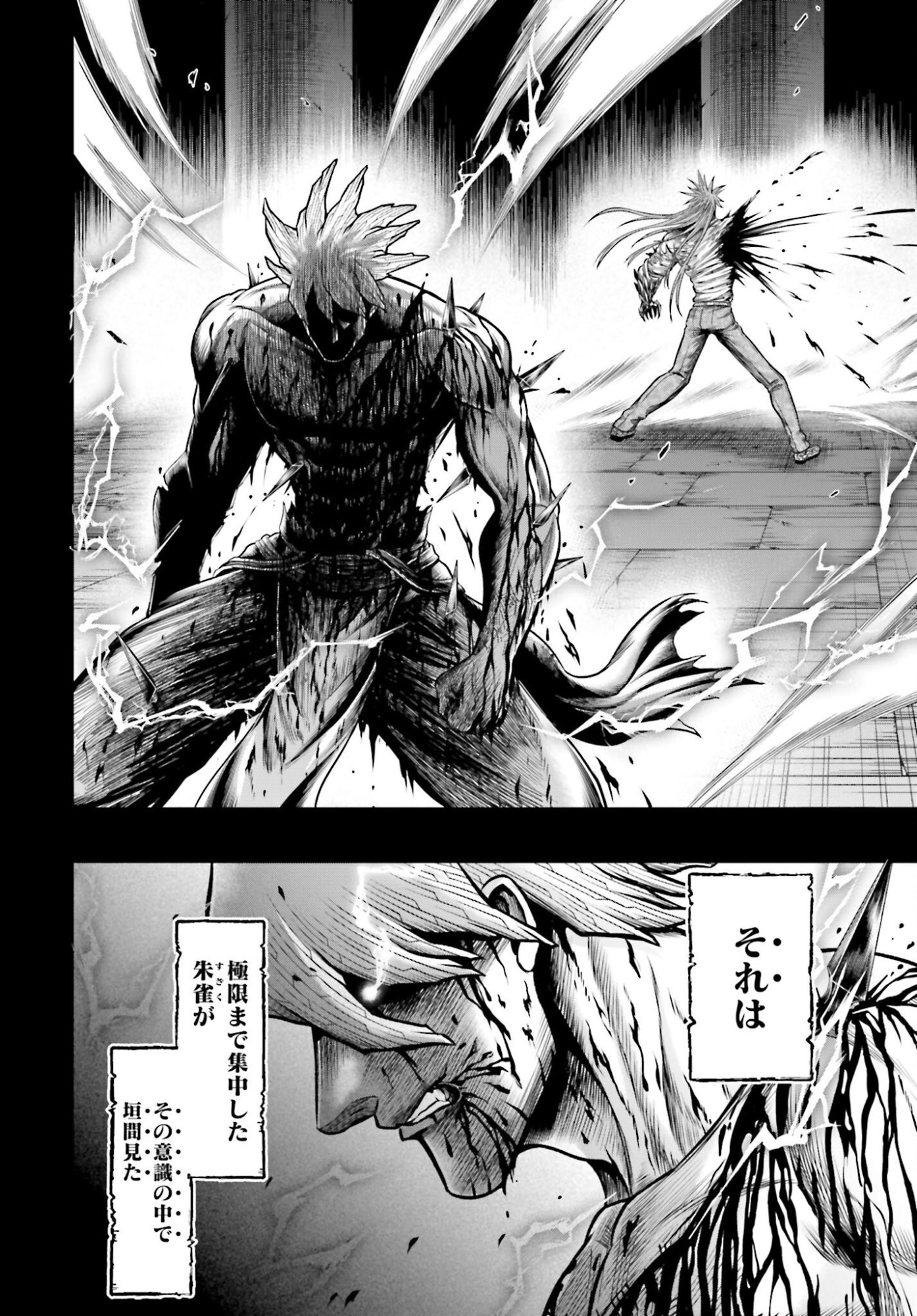 Shuumatsu no Valkyrie - Kamigami no Apocalypse Chapter 15 page 6 - nihonkuni.com