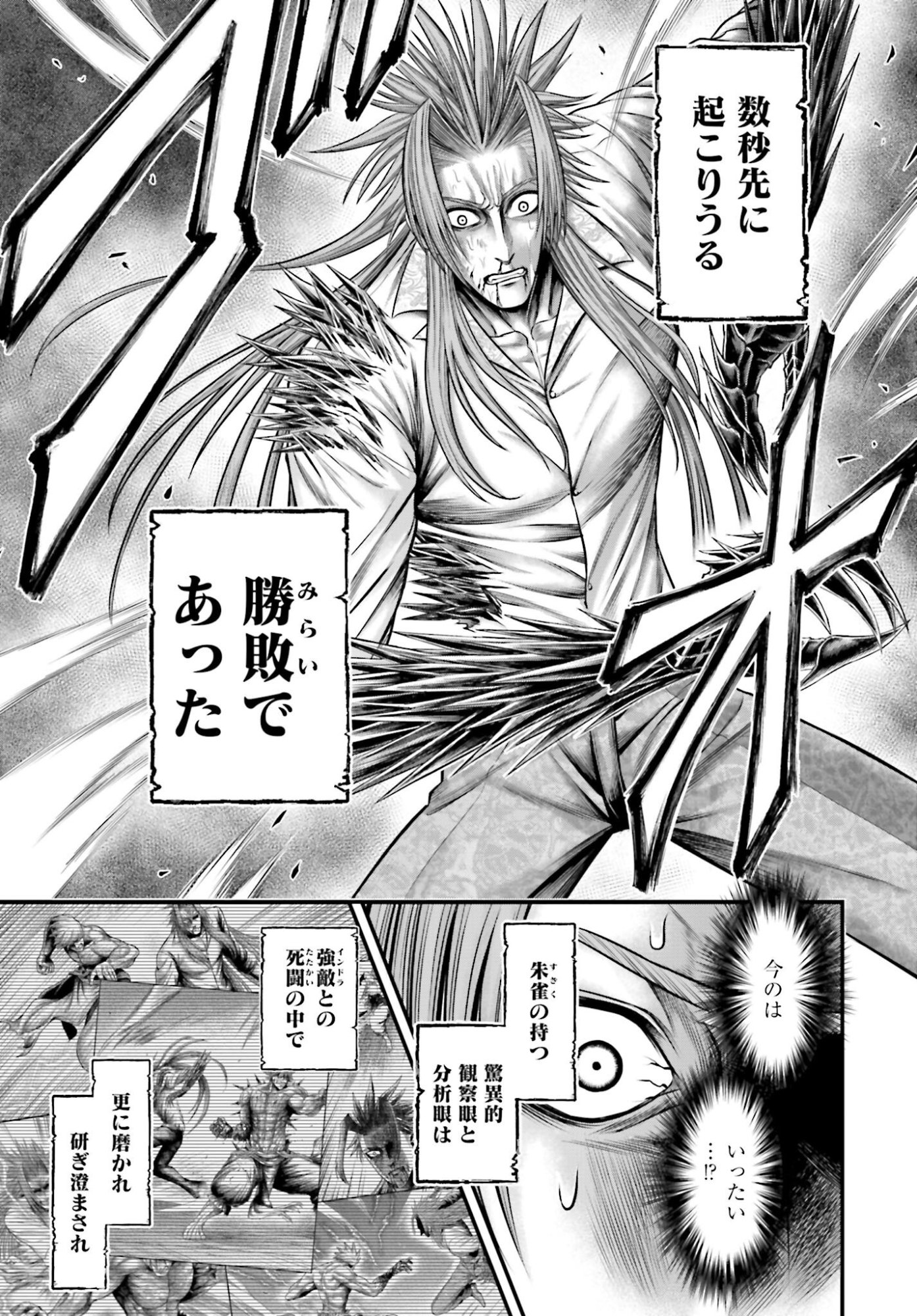 Shuumatsu no Valkyrie - Kamigami no Apocalypse Chapter 15 page 7 - nihonkuni.com