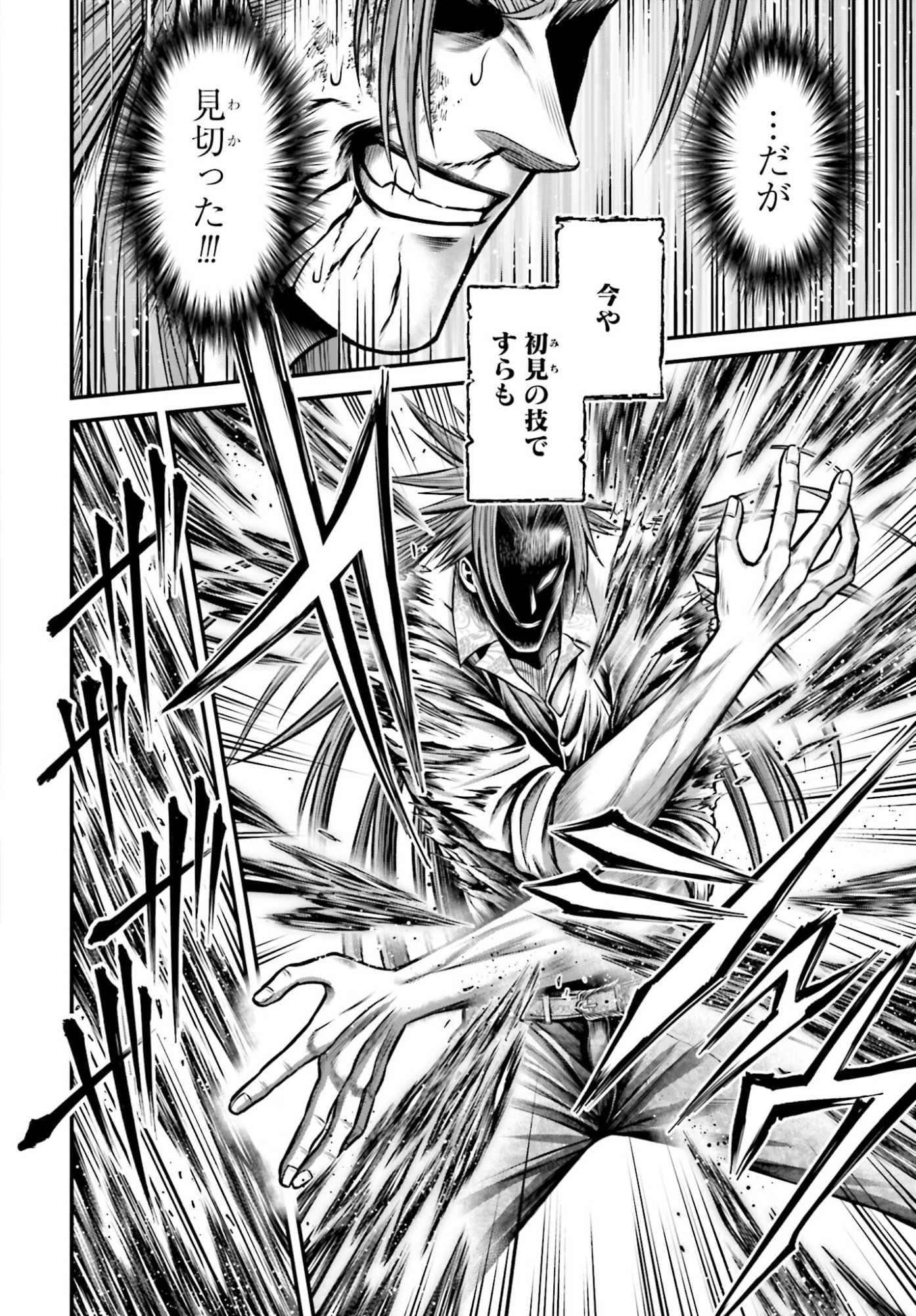 Shuumatsu no Valkyrie - Kamigami no Apocalypse Chapter 15 page 8 - nihonkuni.com