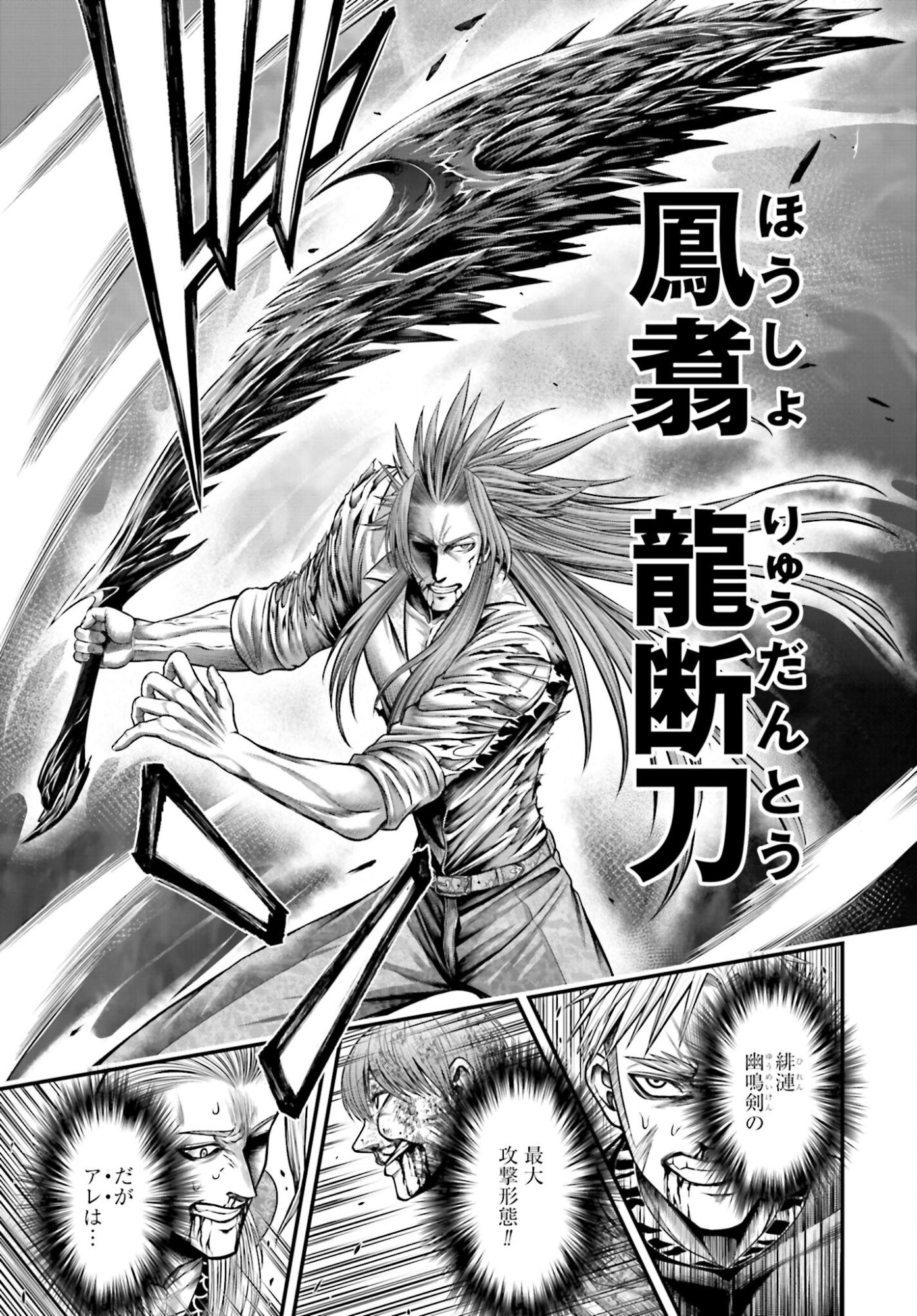 Shuumatsu no Valkyrie - Kamigami no Apocalypse Chapter 15 page 9 - nihonkuni.com