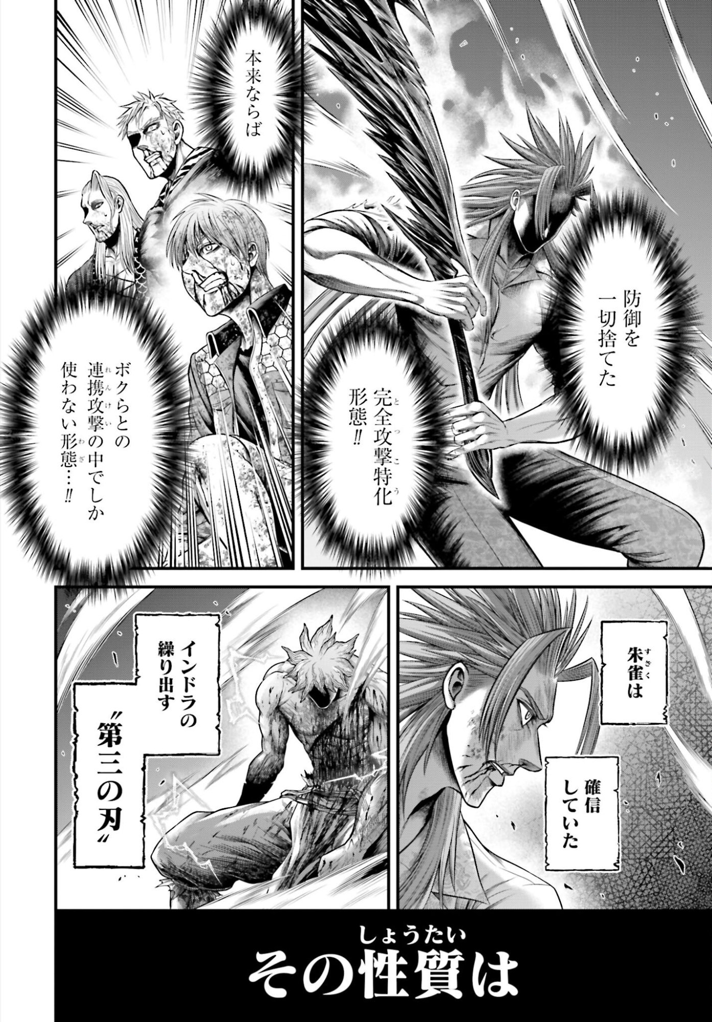 Shuumatsu no Valkyrie - Kamigami no Apocalypse Chapter 15 page 10 - nihonkuni.com