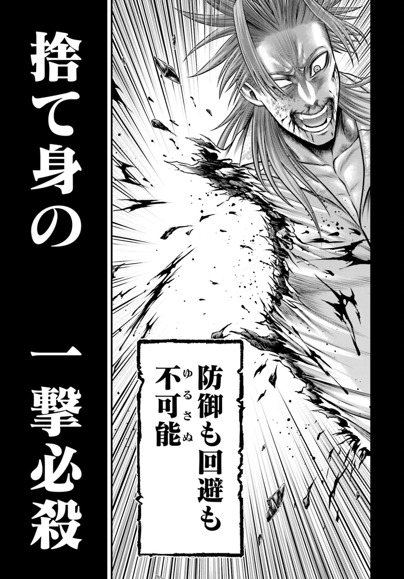 Shuumatsu no Valkyrie - Kamigami no Apocalypse Chapter 15 page 11 - nihonkuni.com