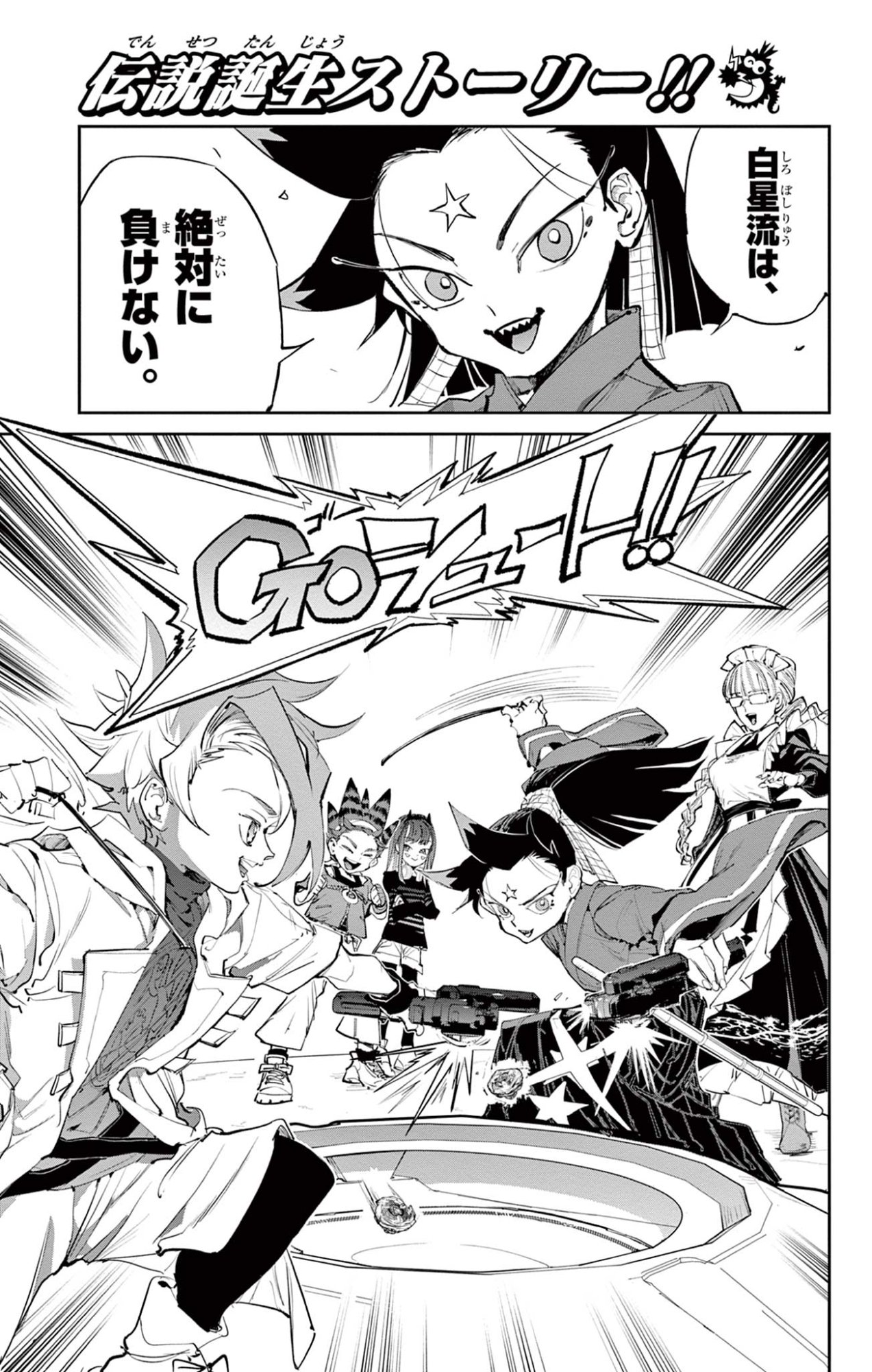 Read BEYBLADE X Chapter 28.2 [High Quality / Full] - Page 26 - nicomanga.com