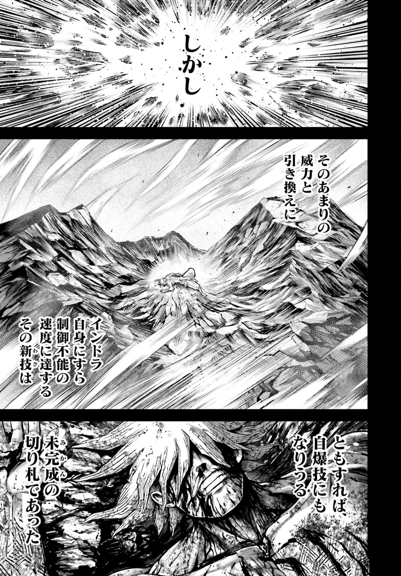 Shuumatsu no Valkyrie - Kamigami no Apocalypse Chapter 15 page 13 - nihonkuni.com