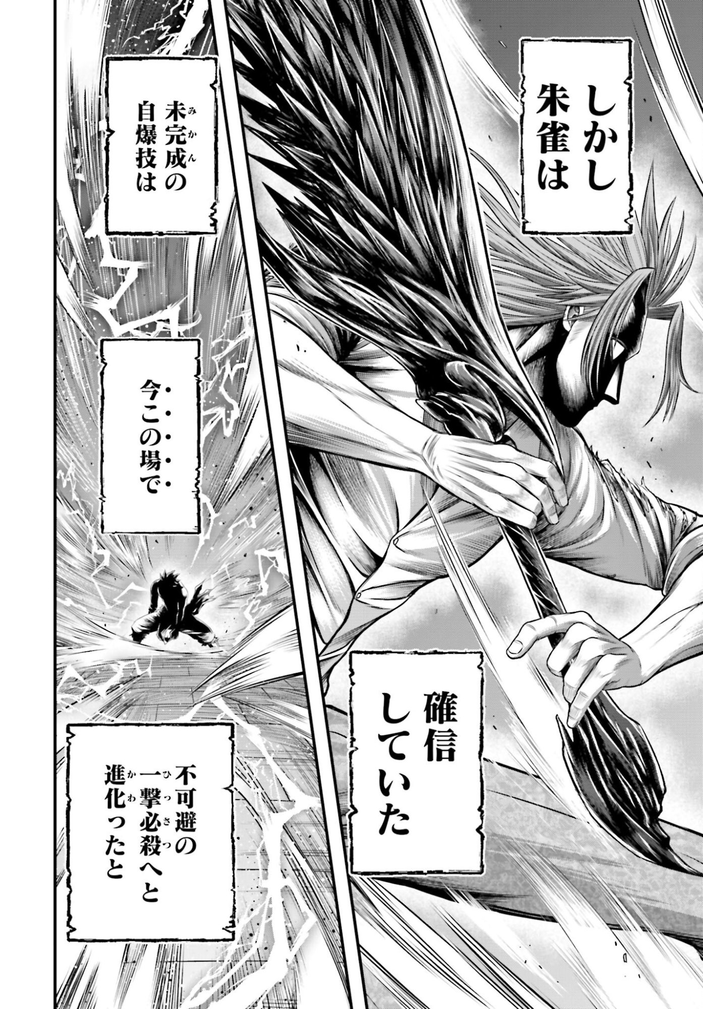 Shuumatsu no Valkyrie - Kamigami no Apocalypse Chapter 15 page 14 - nihonkuni.com