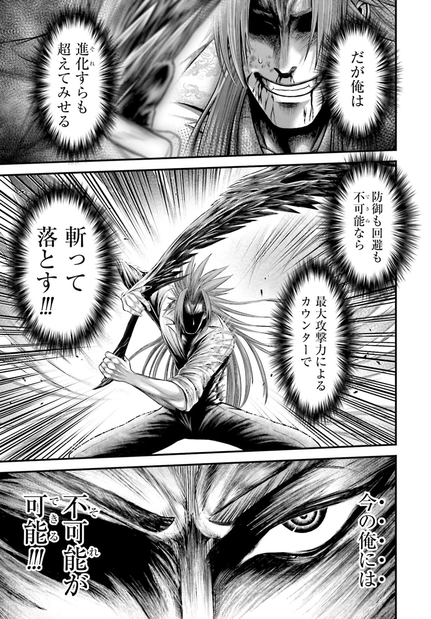 Shuumatsu no Valkyrie - Kamigami no Apocalypse Chapter 15 page 15 - nihonkuni.com