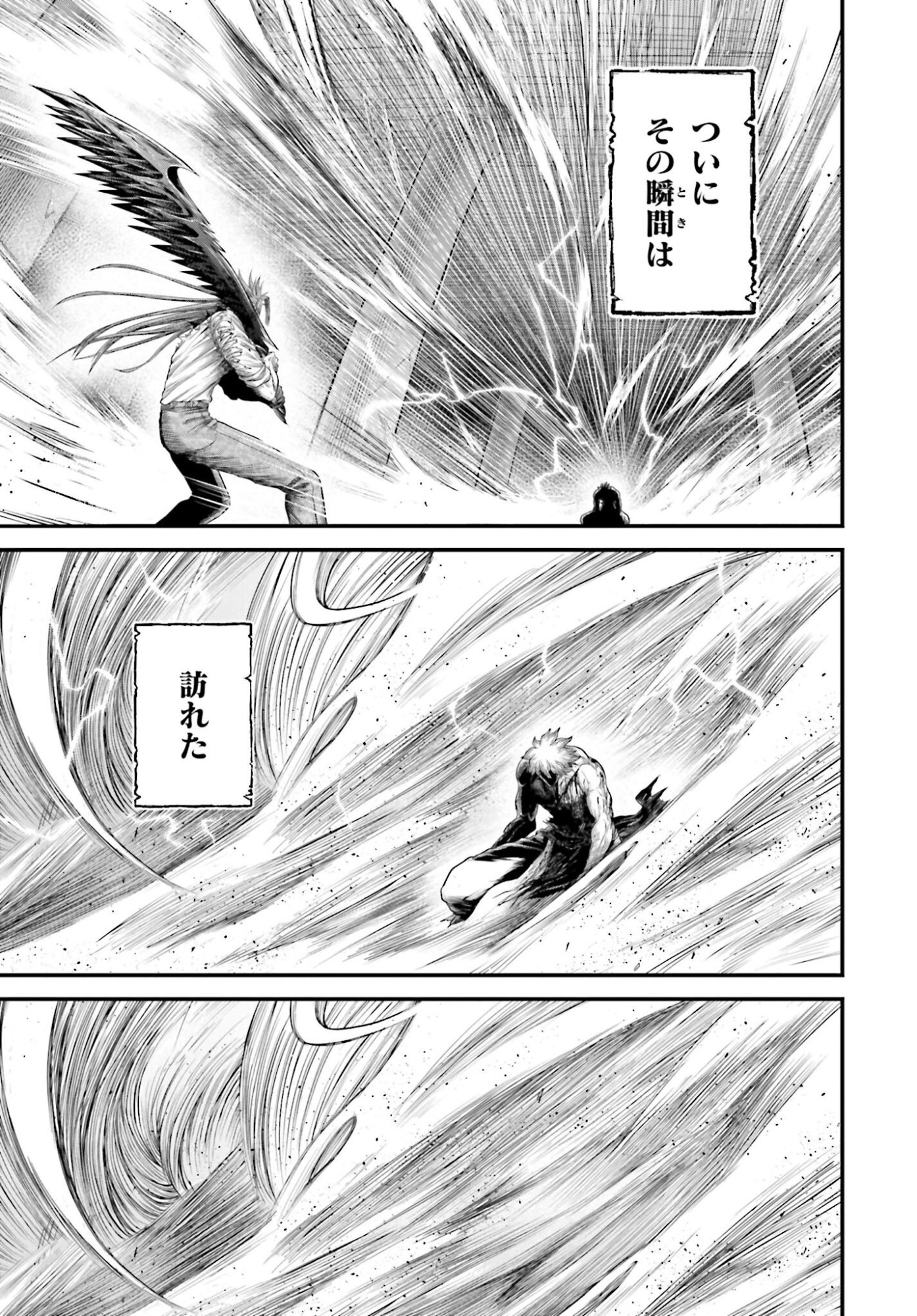 Shuumatsu no Valkyrie - Kamigami no Apocalypse Chapter 15 page 17 - nihonkuni.com