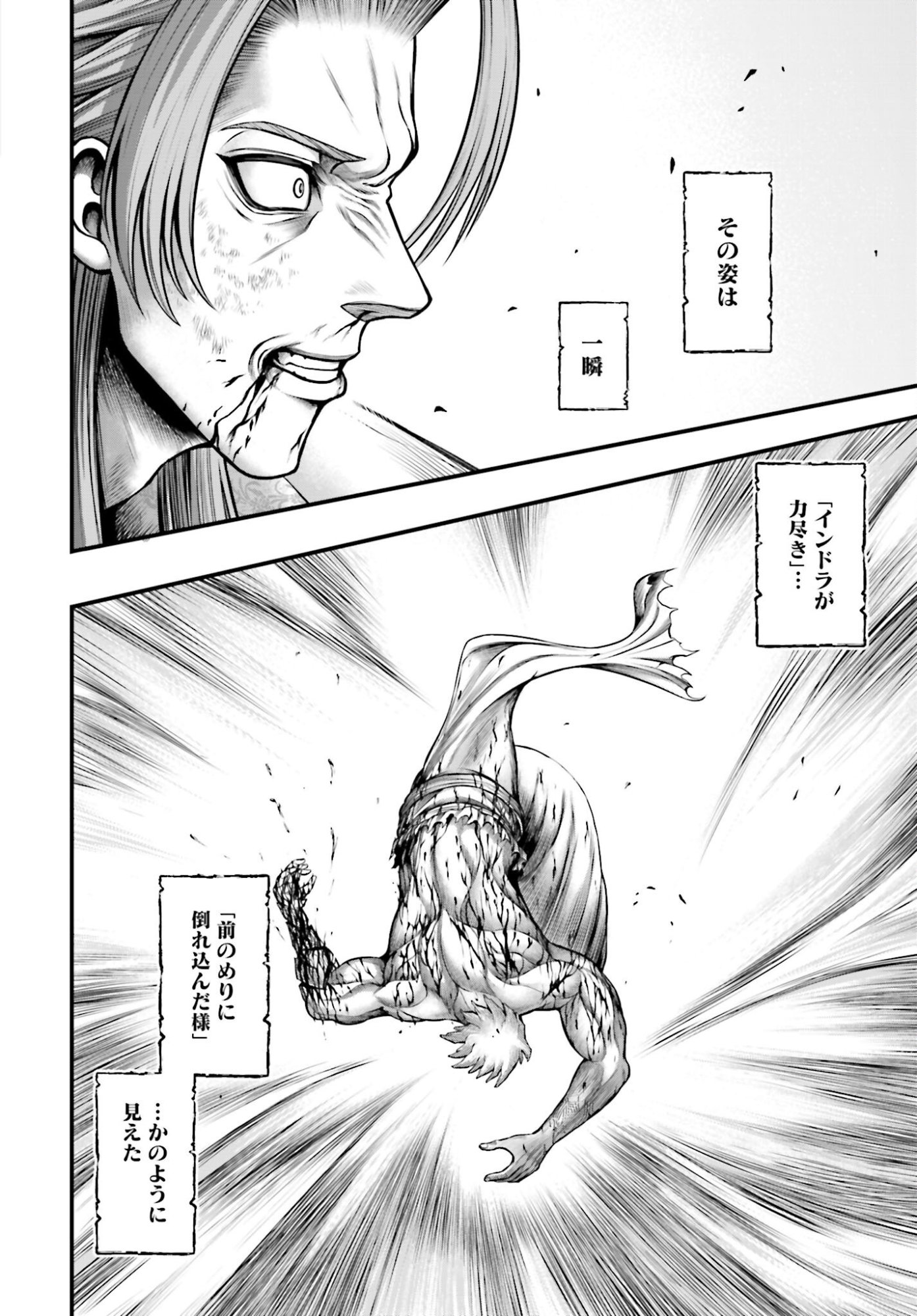 Shuumatsu no Valkyrie - Kamigami no Apocalypse Chapter 15 page 20 - nihonkuni.com