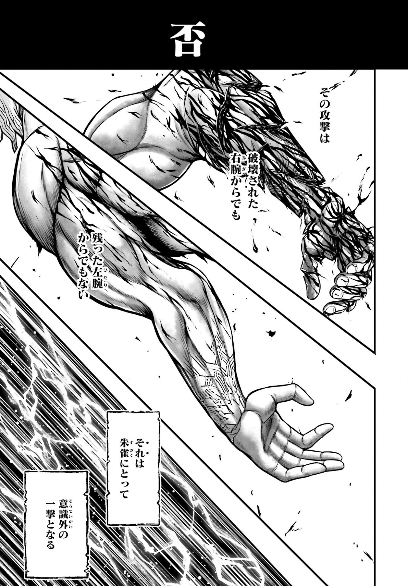 Shuumatsu no Valkyrie - Kamigami no Apocalypse Chapter 15 page 21 - nihonkuni.com