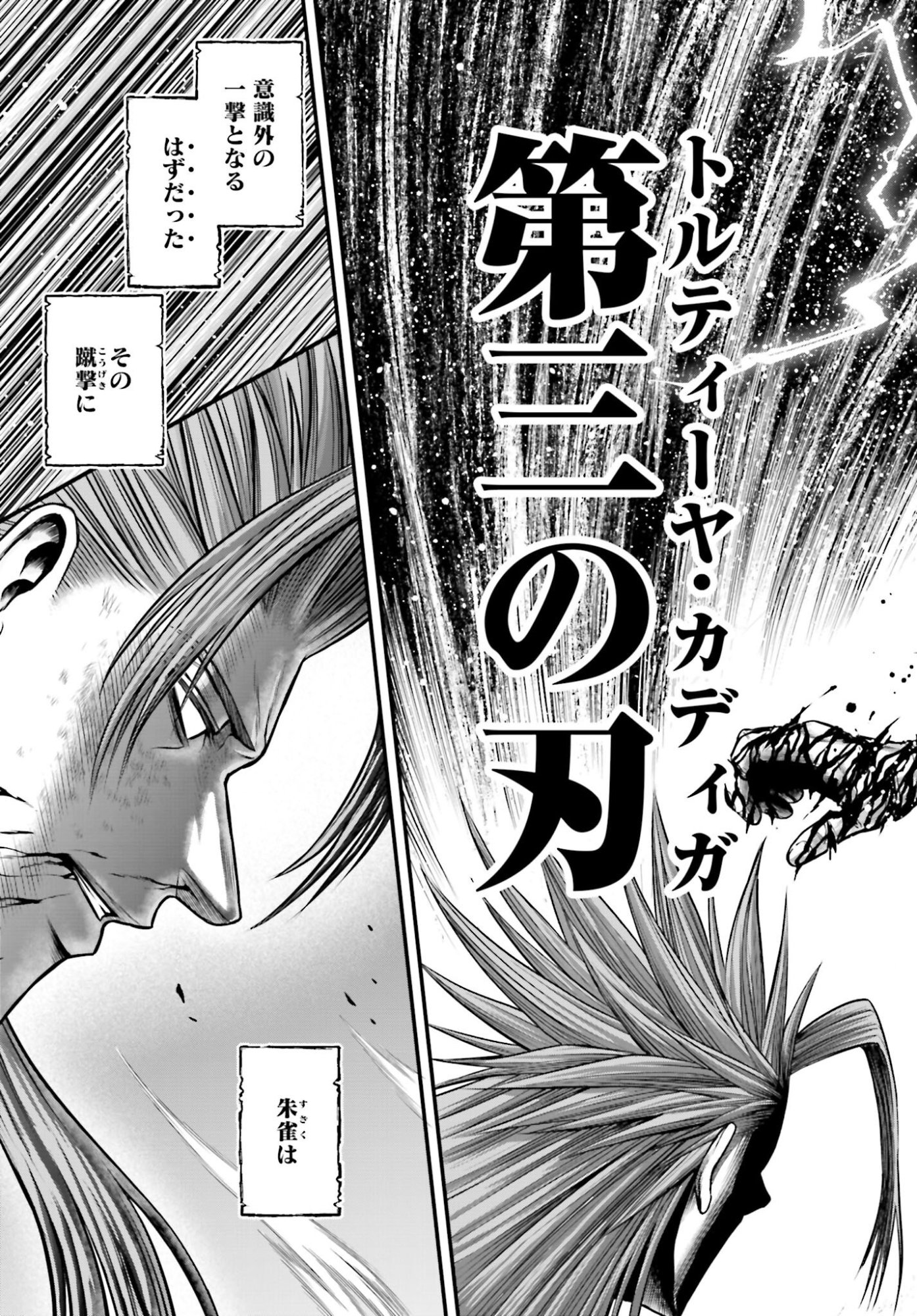 Shuumatsu no Valkyrie - Kamigami no Apocalypse Chapter 15 page 23 - nihonkuni.com