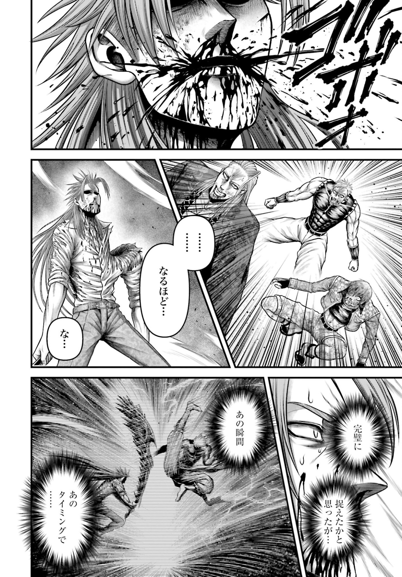 Shuumatsu no Valkyrie - Kamigami no Apocalypse Chapter 15 page 28 - nihonkuni.com