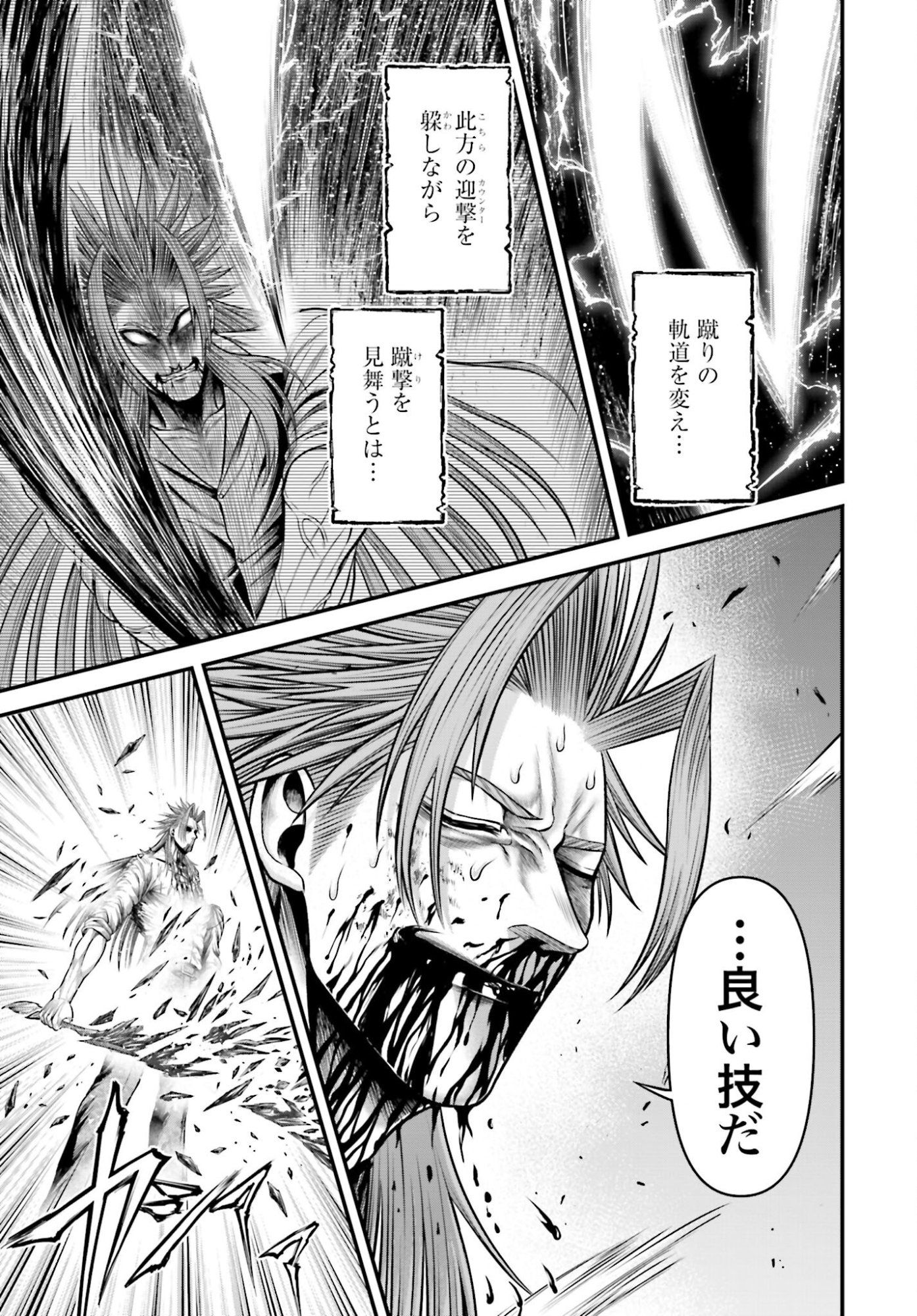 Shuumatsu no Valkyrie - Kamigami no Apocalypse Chapter 15 page 29 - nihonkuni.com