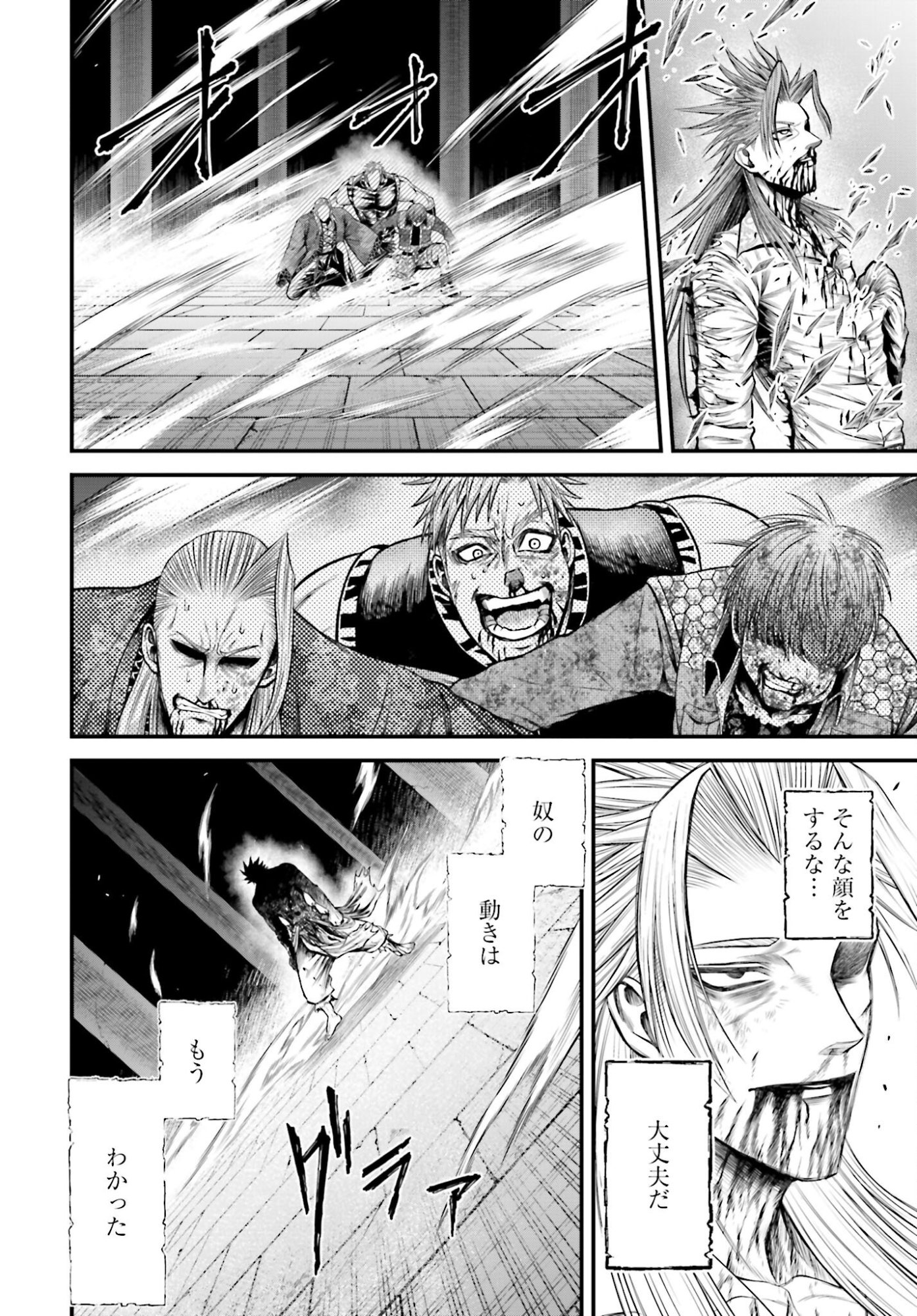 Shuumatsu no Valkyrie - Kamigami no Apocalypse Chapter 15 page 30 - nihonkuni.com