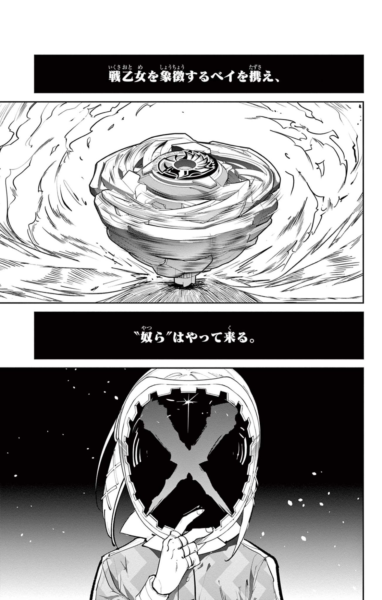 Read BEYBLADE X Chapter 28.2 [High Quality / Full] - Page 28 - nicomanga.com
