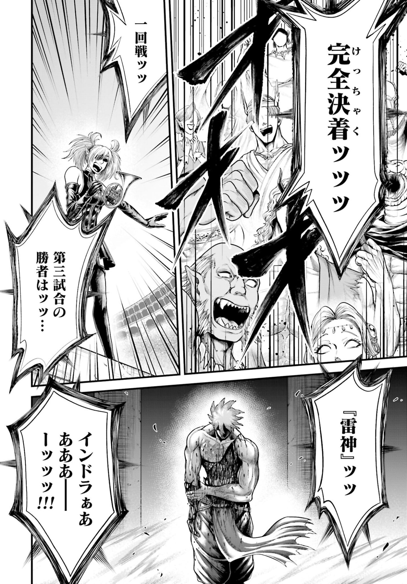 Shuumatsu no Valkyrie - Kamigami no Apocalypse Chapter 15 page 32 - nihonkuni.com